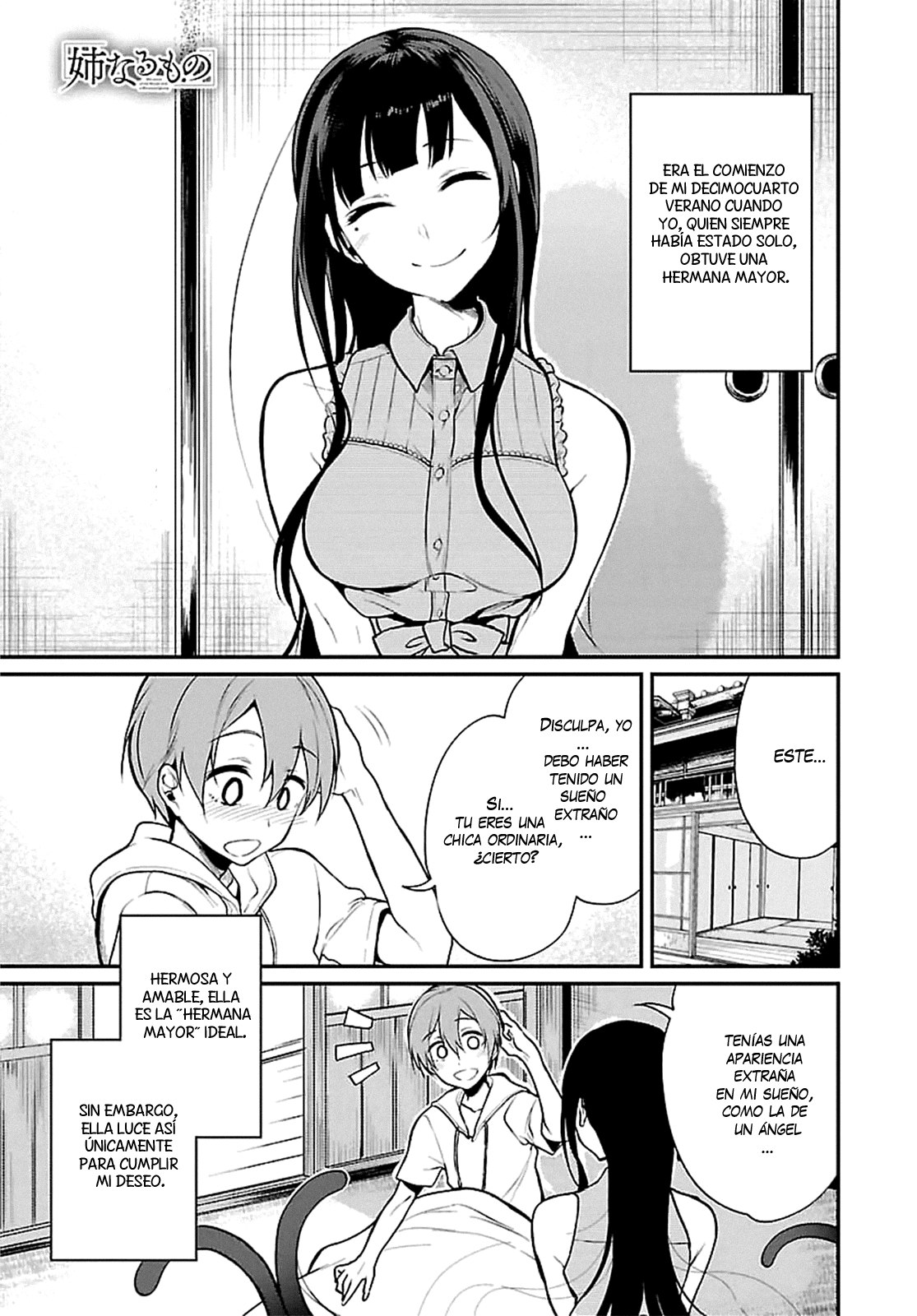 Ane Naru Mono Vol. 1 Ch. 2 第2页