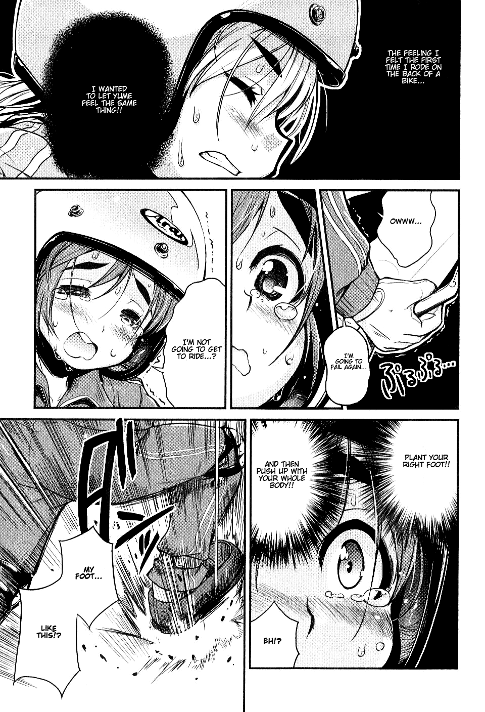 Bakuon!! License!! 第17页