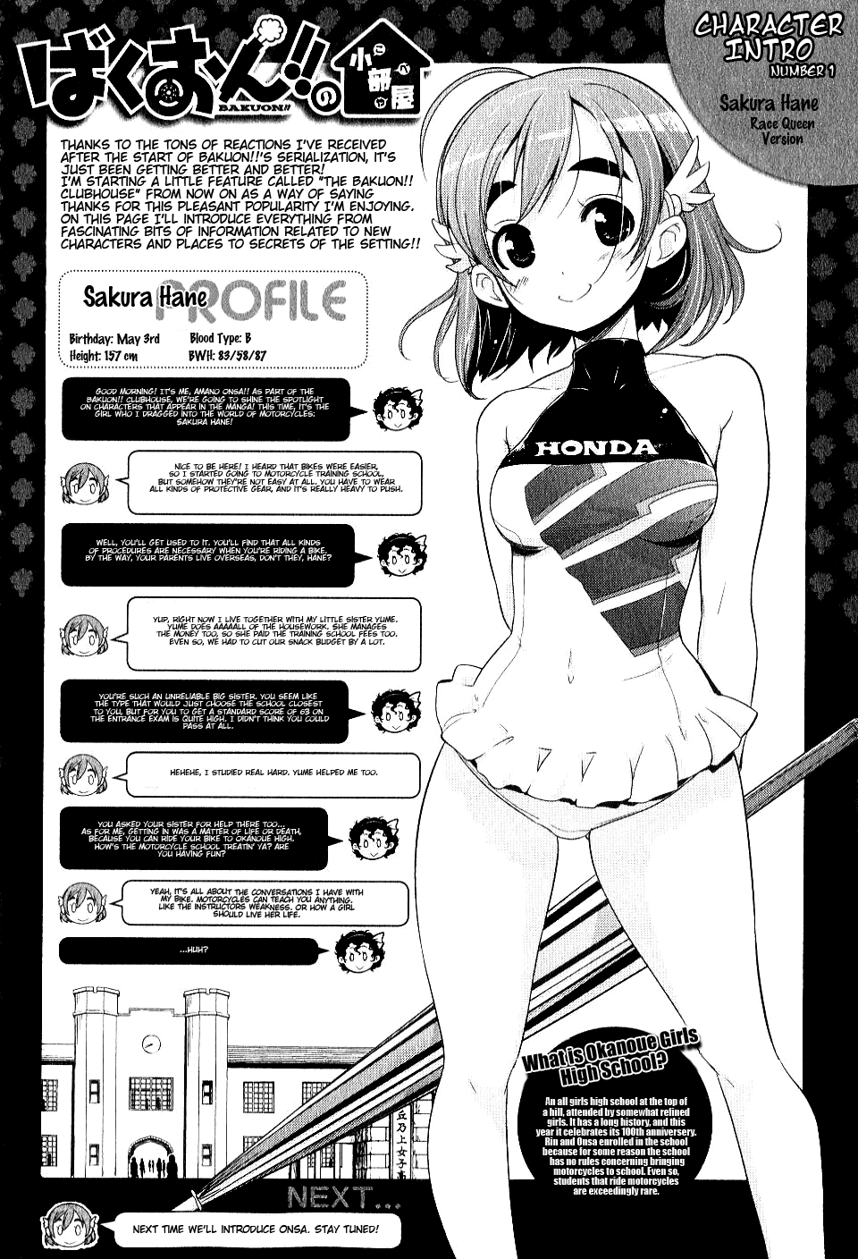 Bakuon!! License!! 第23页