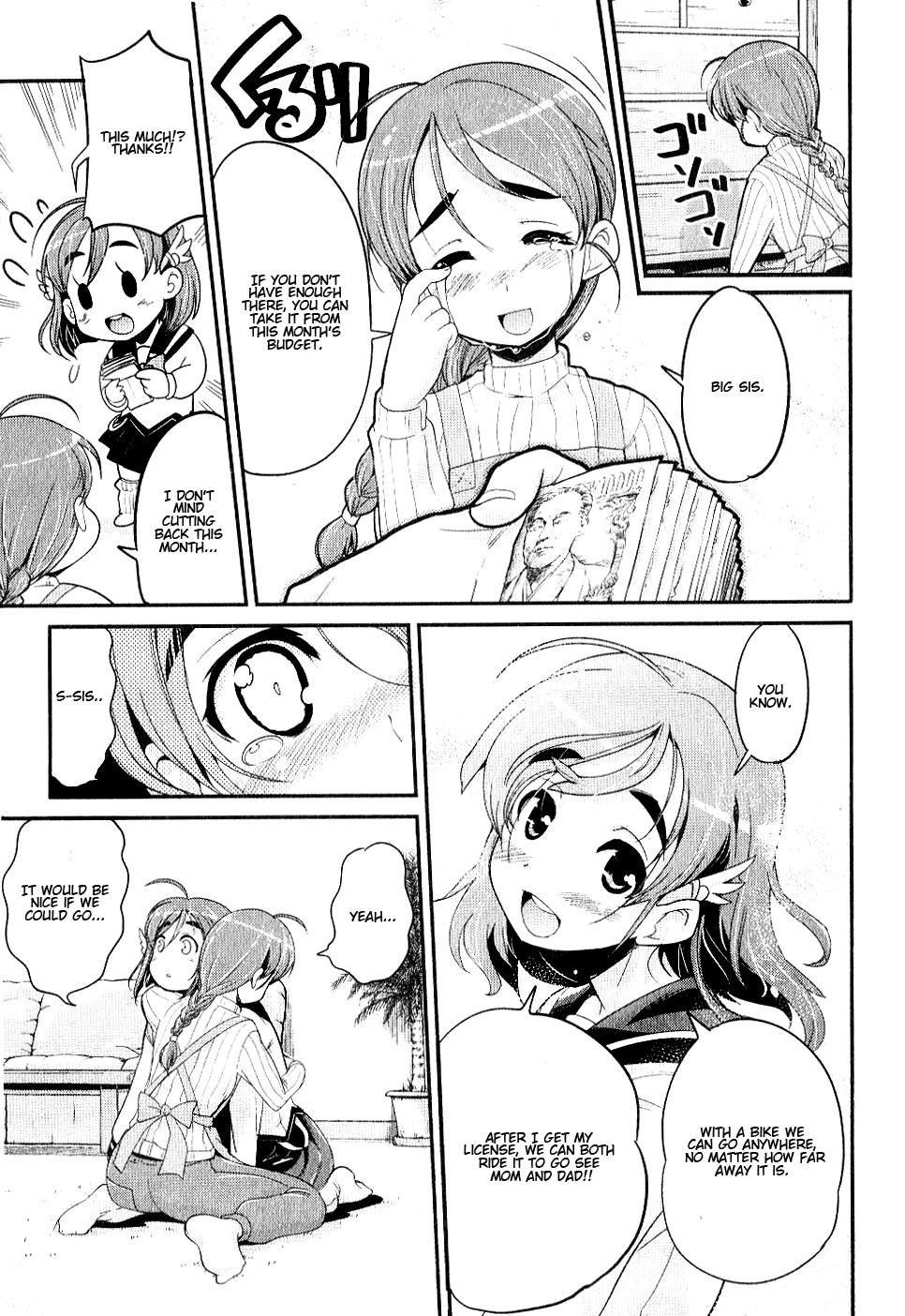 Bakuon!! License!! 第5页