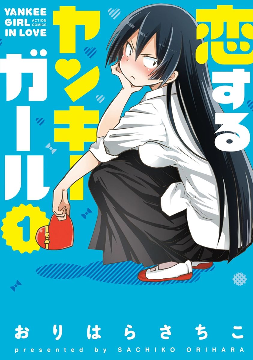 Koisuru Yankee Girl 第1页