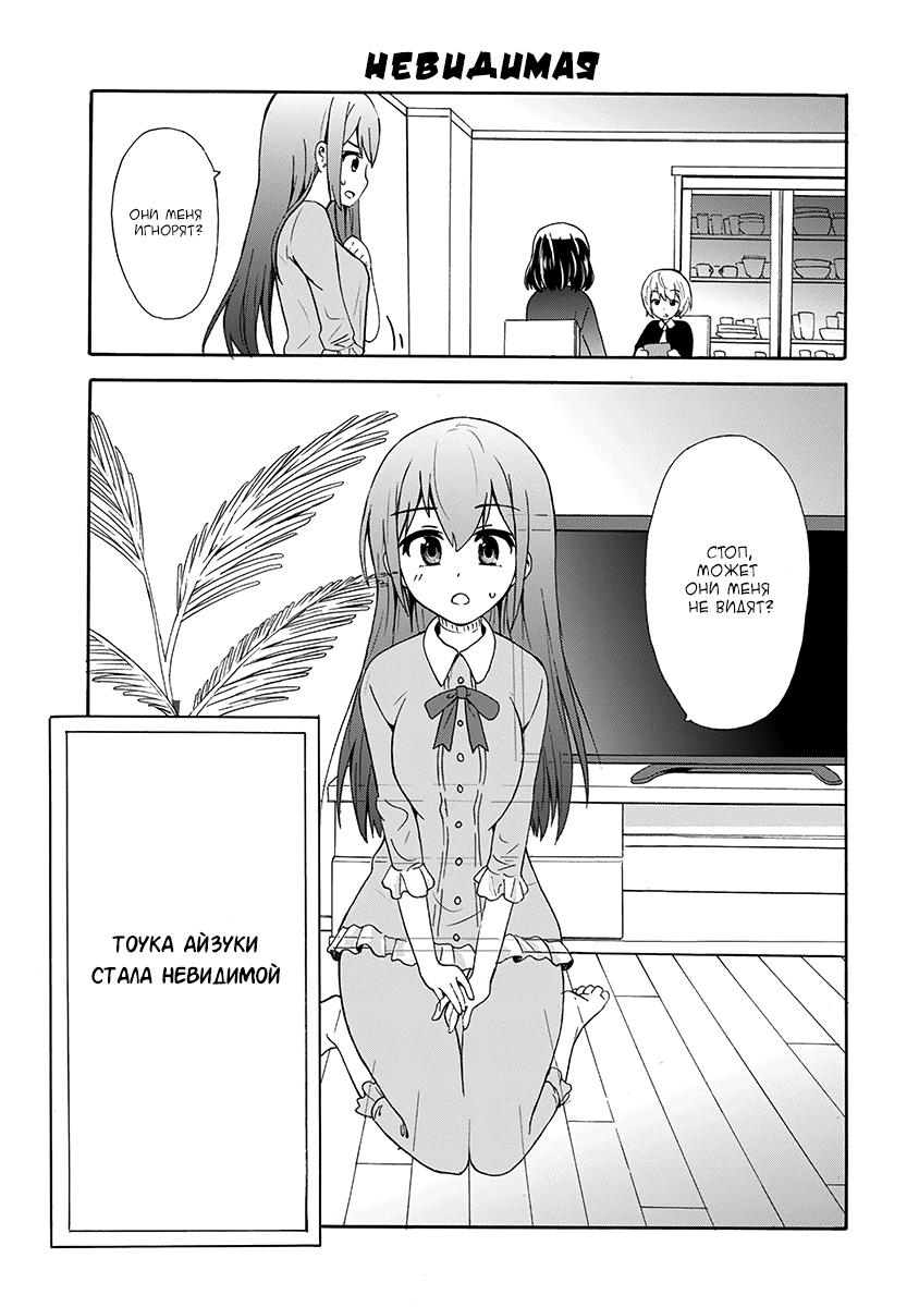 Suki x Suki Я стала невидимой 第15页