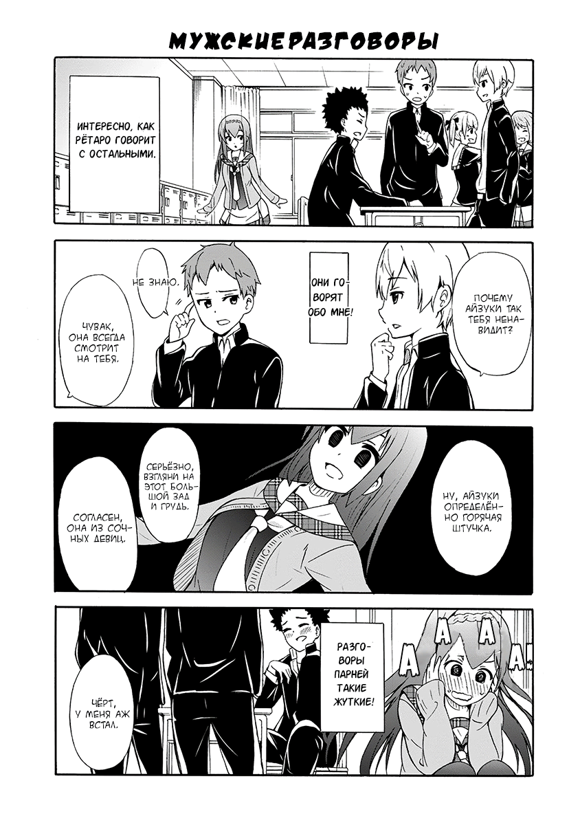 Suki x Suki Я стала невидимой 第19页