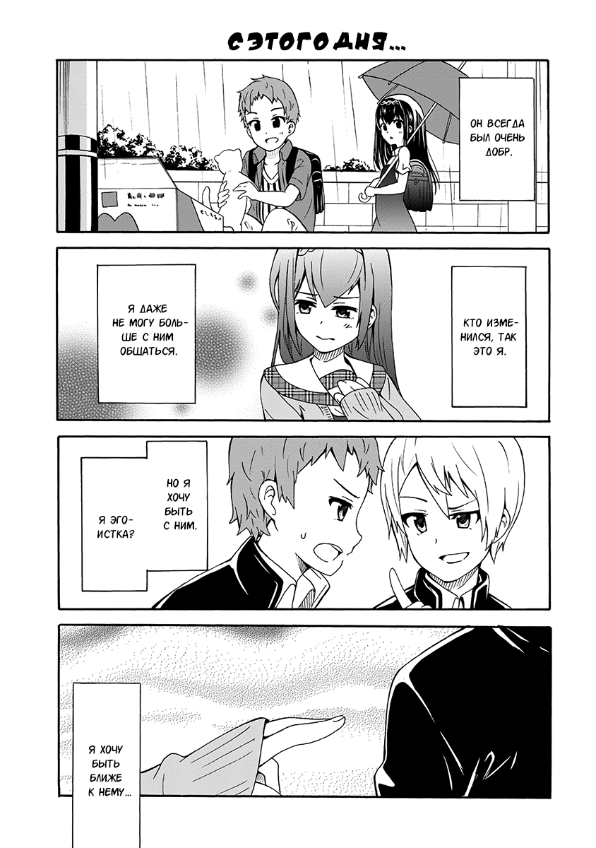 Suki x Suki Я стала невидимой 第21页