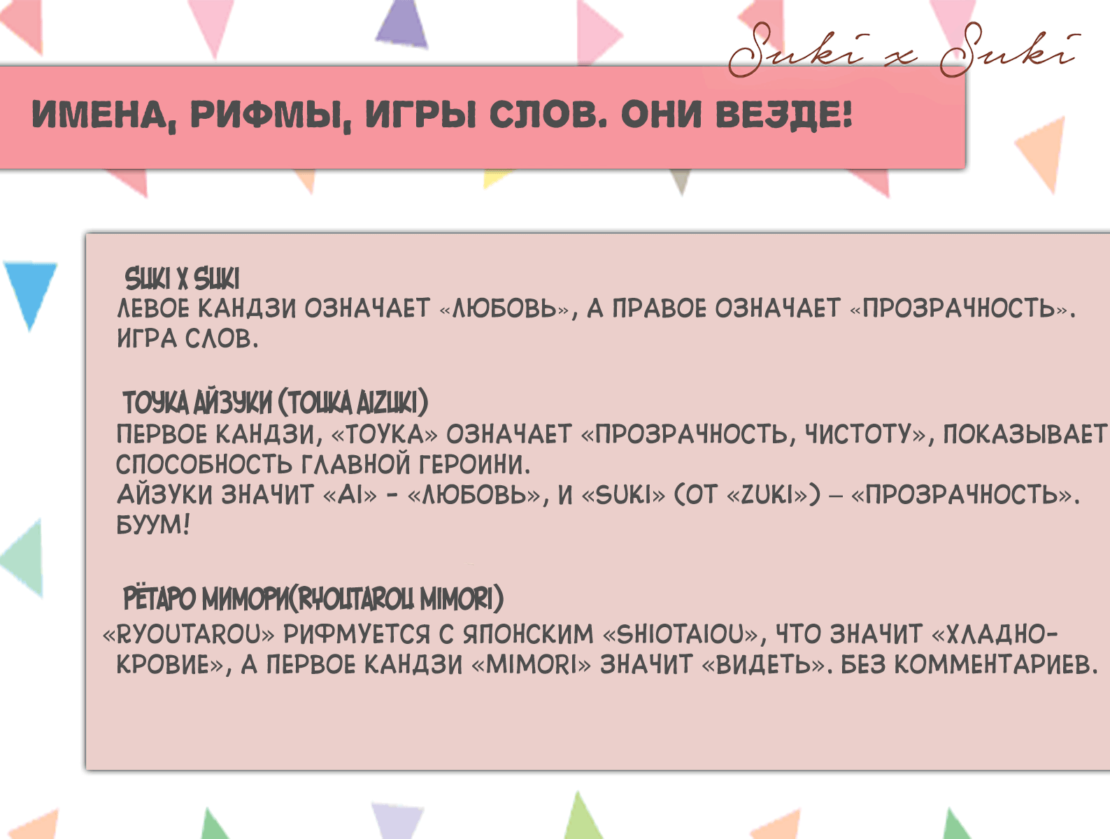 Suki x Suki Я стала невидимой 第25页