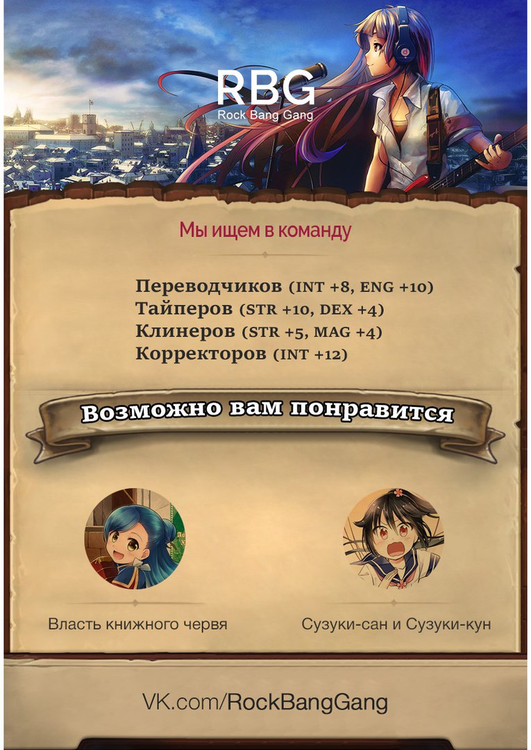 Suki x Suki Я стала невидимой 第26页