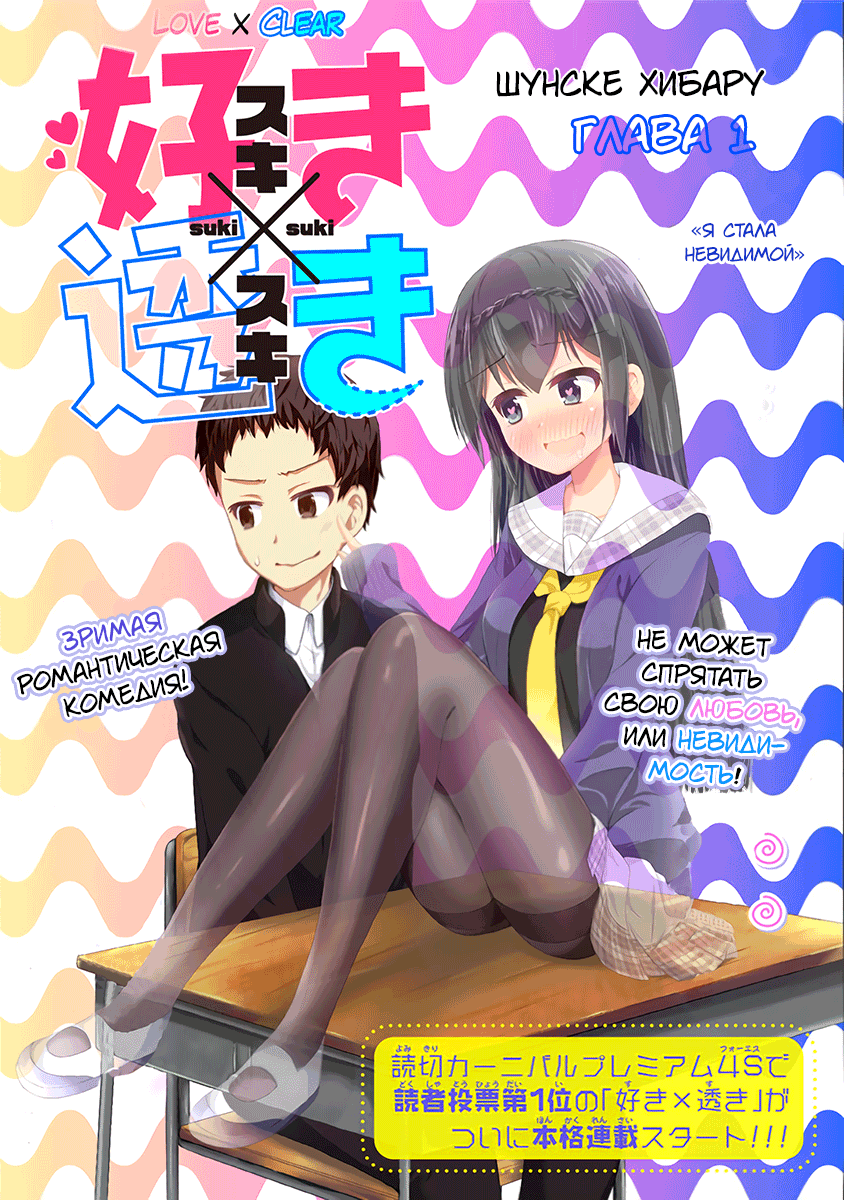 Suki x Suki Я стала невидимой 第6页