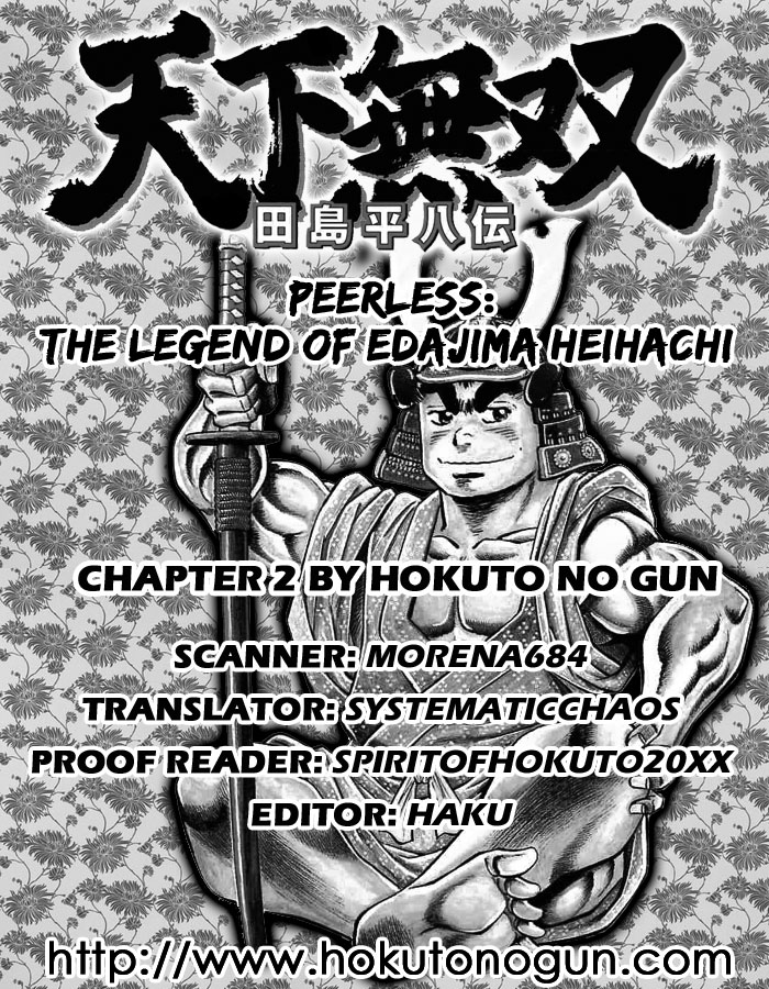 Peerless: The Legend of Heihachi Edajima This is My Awakening!! 第31页