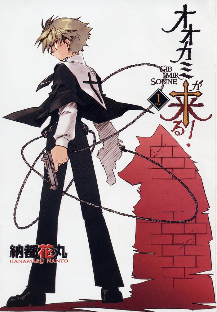 Shinyaku Ookami ga Kuru! Vol. 1 Ch. 1 第4页