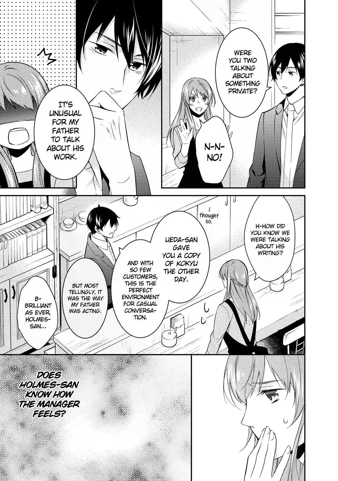 Kyouto Teramachi Sanjou no Holmes One Rainy Afternoon 第17页