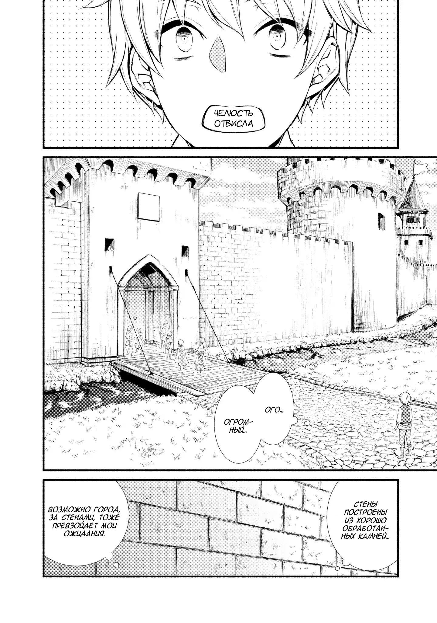 The Great Cleric Гильдия Целителей 第25页