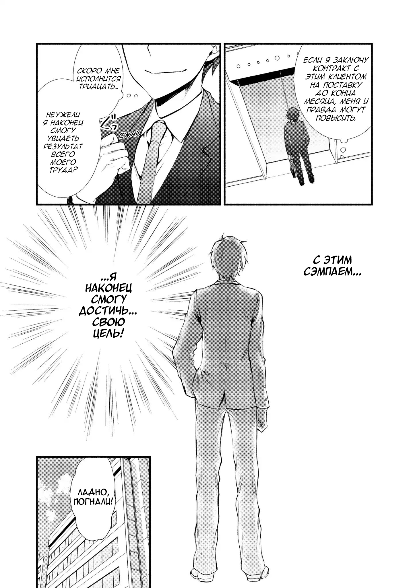 The Great Cleric 第8页