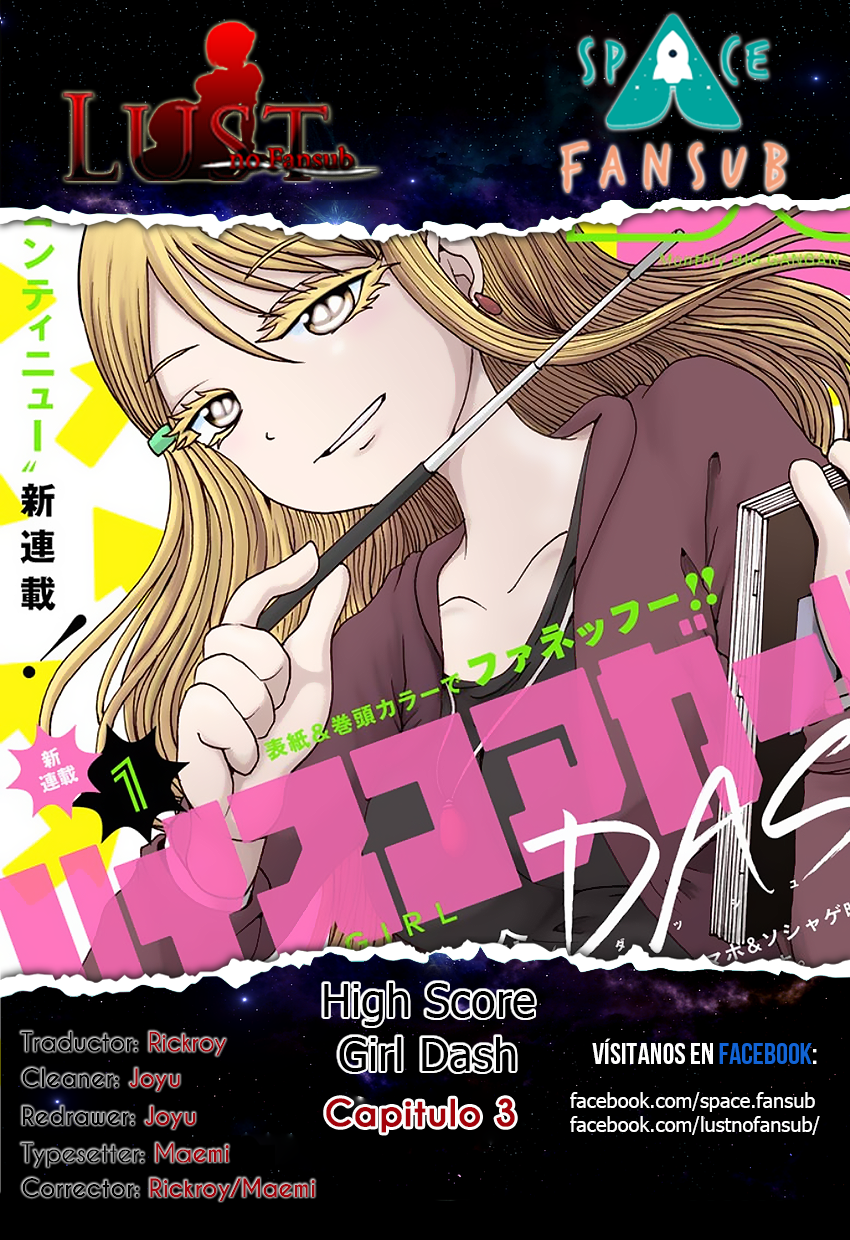 High Score Girl DASH Vol. 1 Ch. 3 第1页