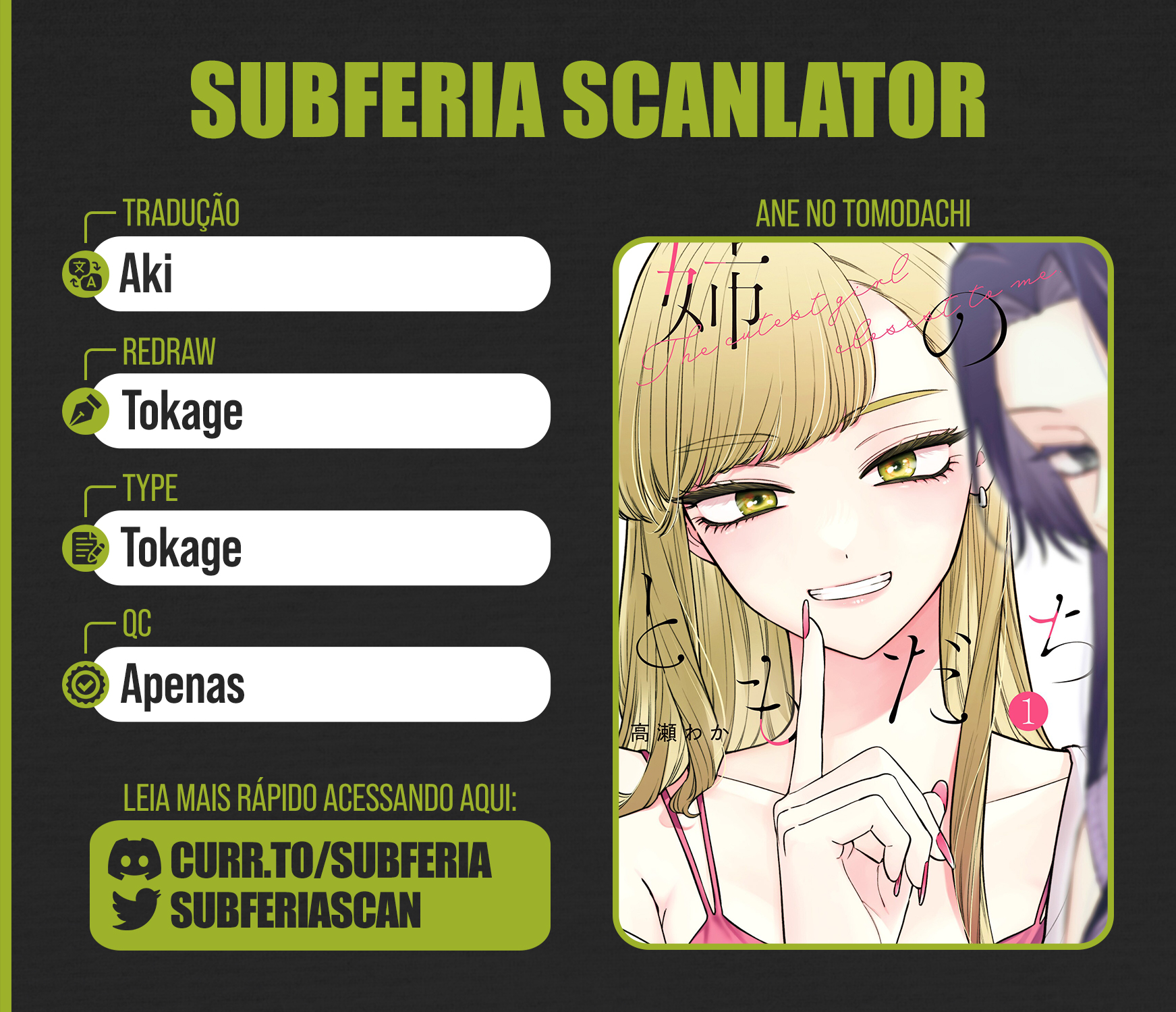 Ane no Tomodachi Vol. 1 Ch. 7.5 第1页