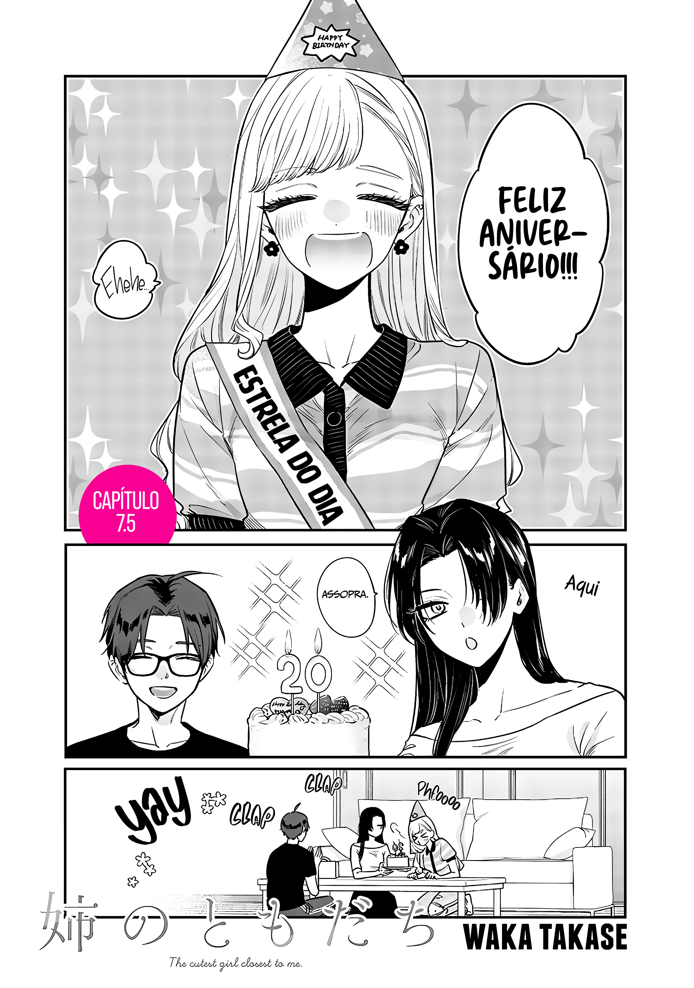 Ane no Tomodachi Vol. 1 Ch. 7.5 第2页