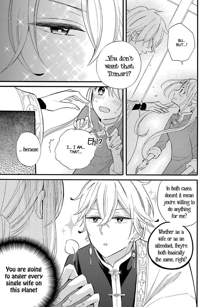 Meido no Koi wa Enma Shidai! Engagement Bracelets 第14页