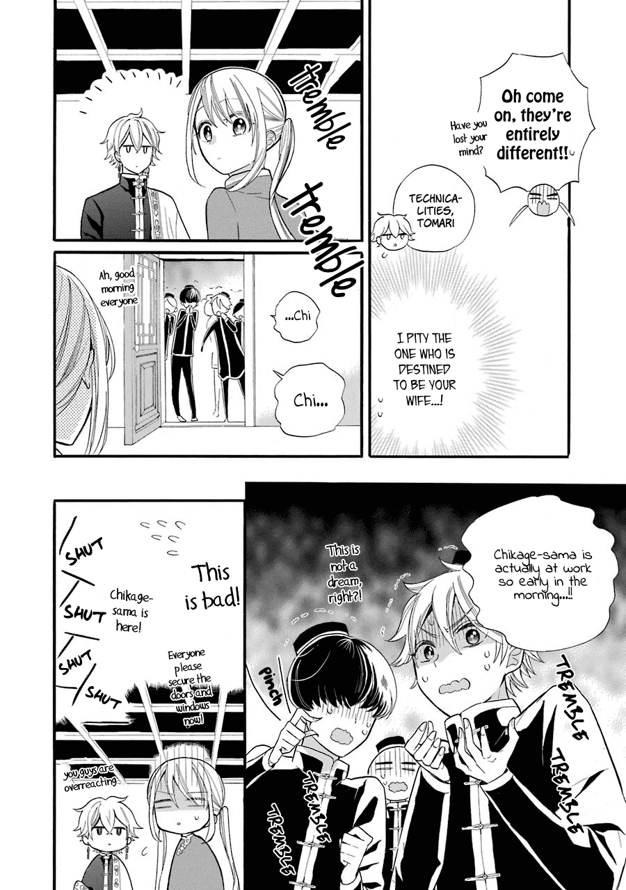 Meido no Koi wa Enma Shidai! Engagement Bracelets 第15页