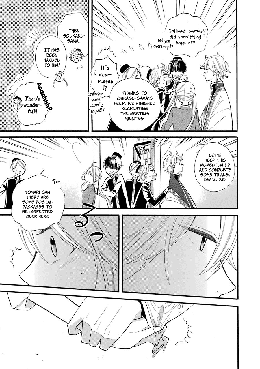 Meido no Koi wa Enma Shidai! Engagement Bracelets 第16页