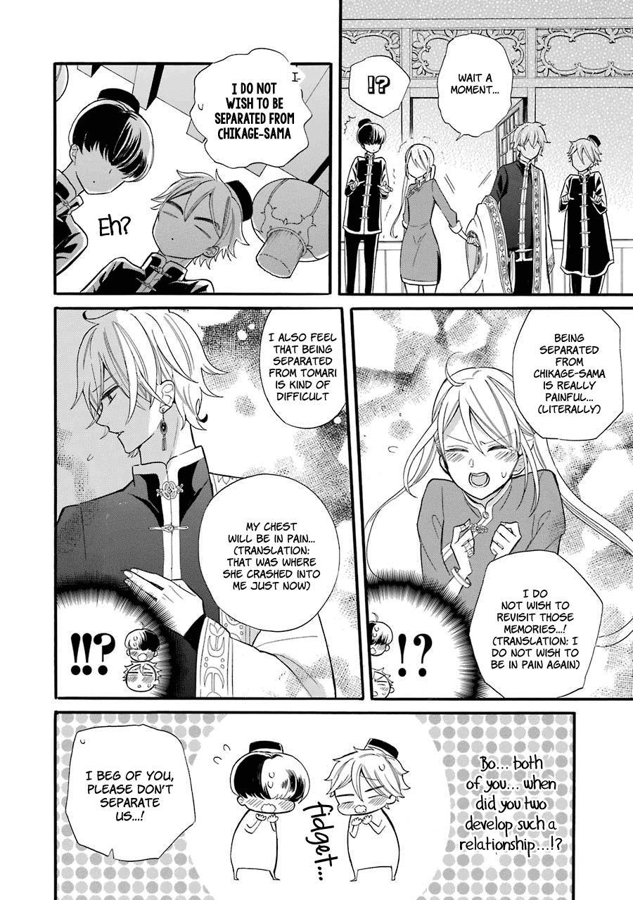 Meido no Koi wa Enma Shidai! Engagement Bracelets 第17页