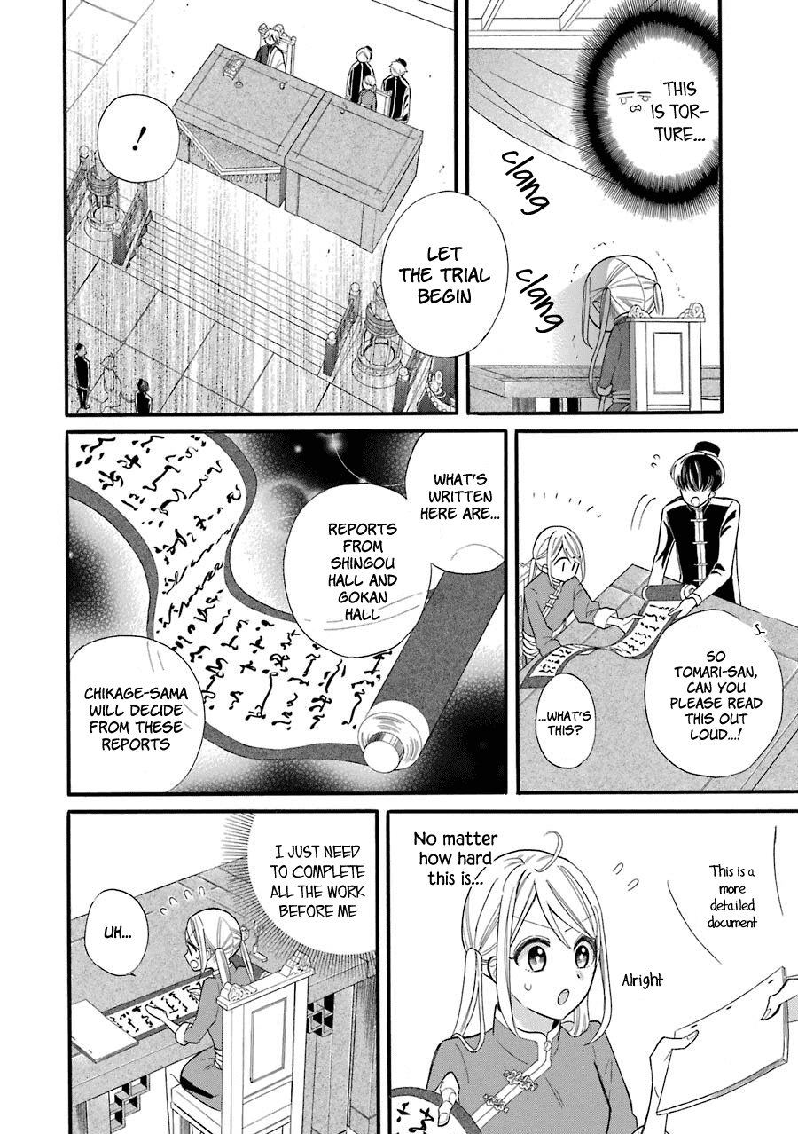 Meido no Koi wa Enma Shidai! Engagement Bracelets 第21页