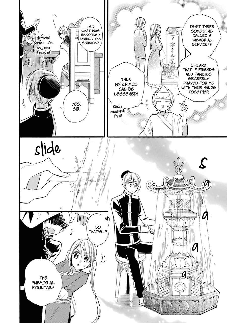 Meido no Koi wa Enma Shidai! Engagement Bracelets 第23页