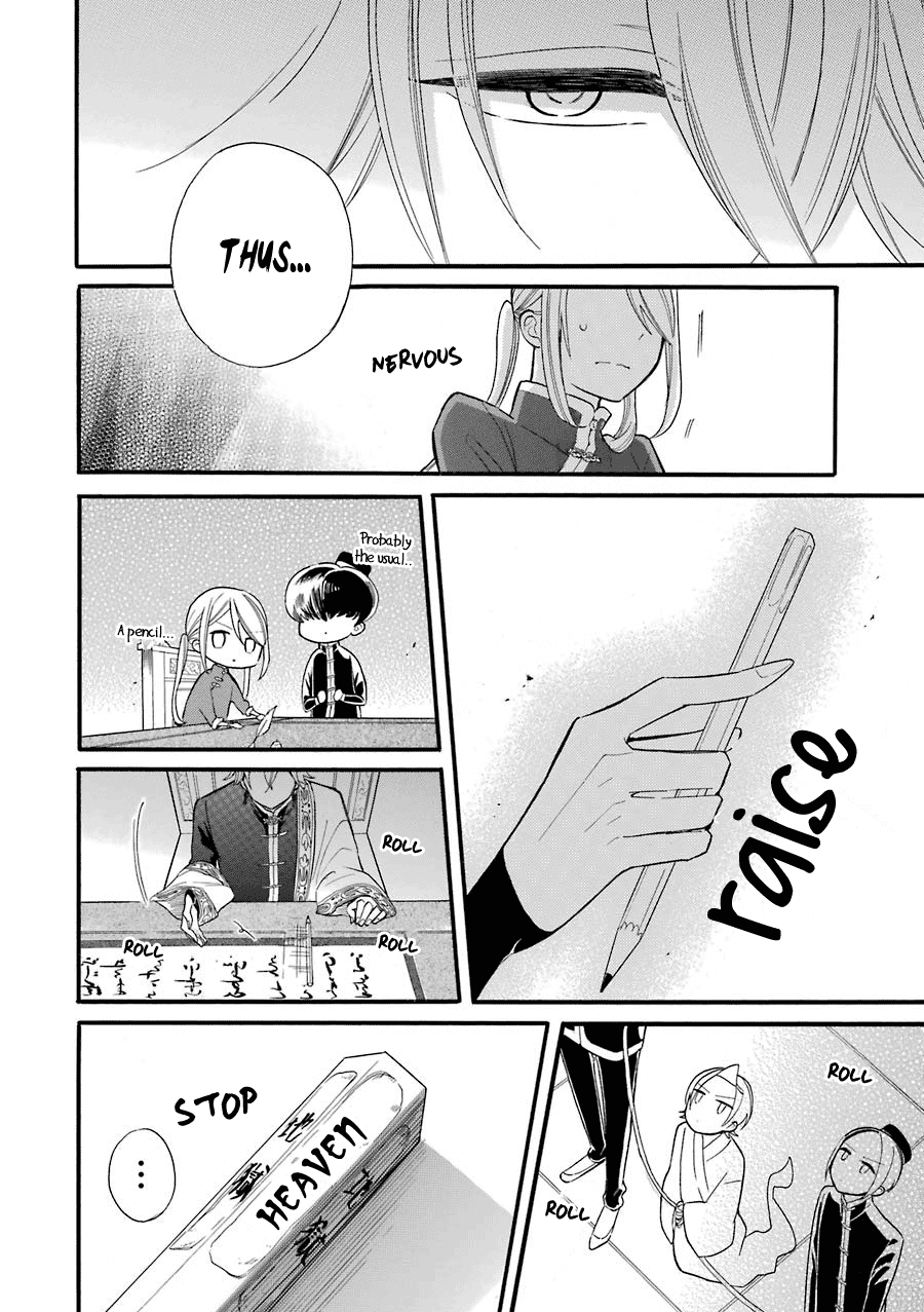 Meido no Koi wa Enma Shidai! Engagement Bracelets 第27页