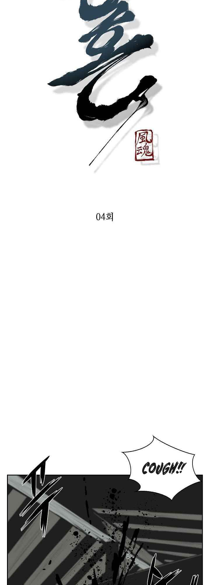 Wind Spirit Ch. 4 第5页