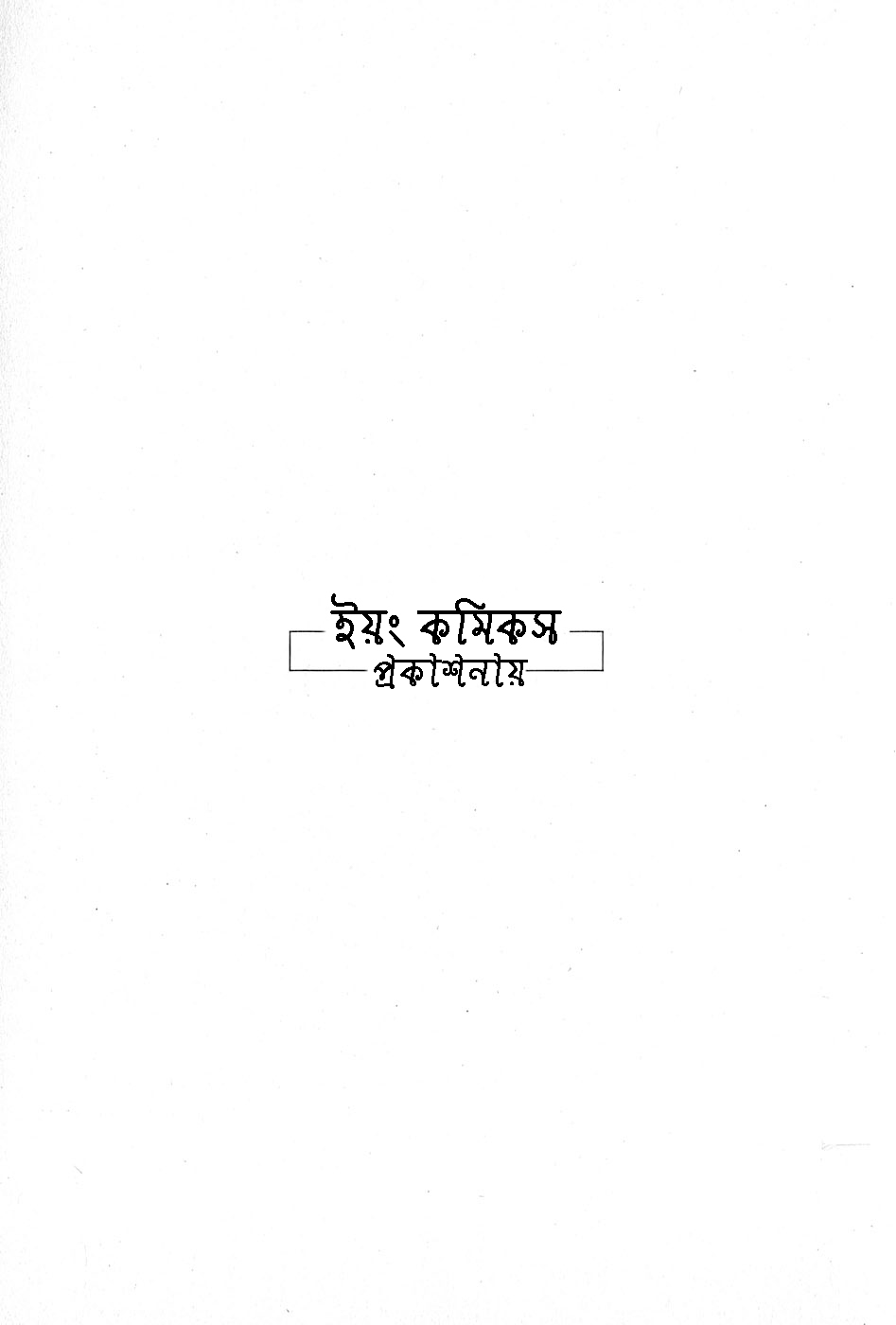 Kazan প্রথম সাক্ষাৎ 第5页