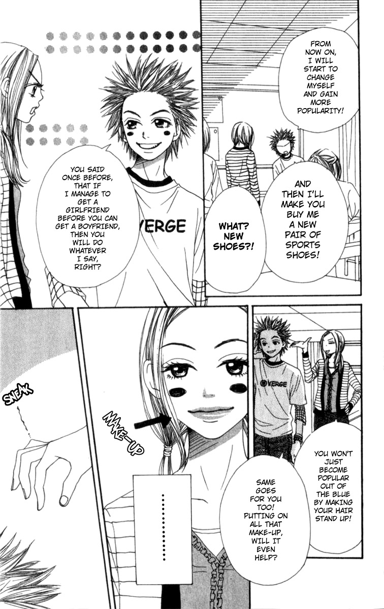 Lovely★Complex Vol. 1 Ch. 4 第2页