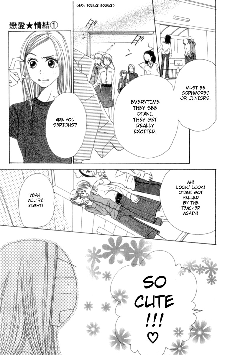 Lovely★Complex Vol. 1 Ch. 4 第18页