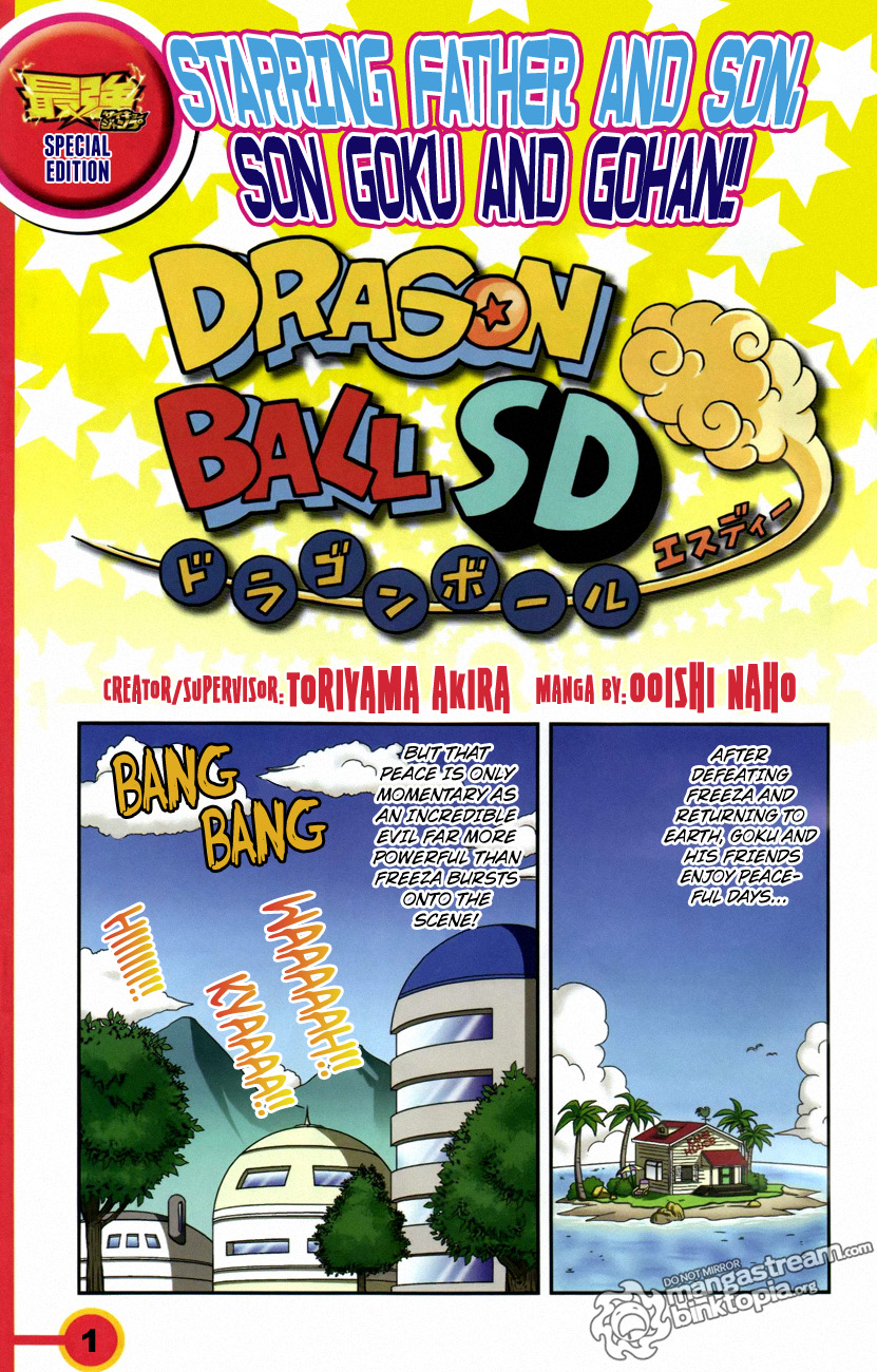 Dragon Ball SD Son Goku and Son Gohan! 第1页