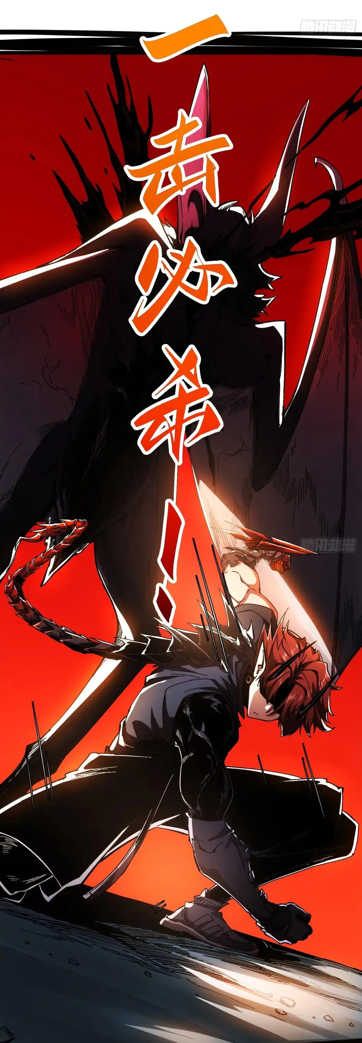 If I Don’t Die Soon, I’ll Become The Ruler Of The Demon Realm! Ch. 5 第14页