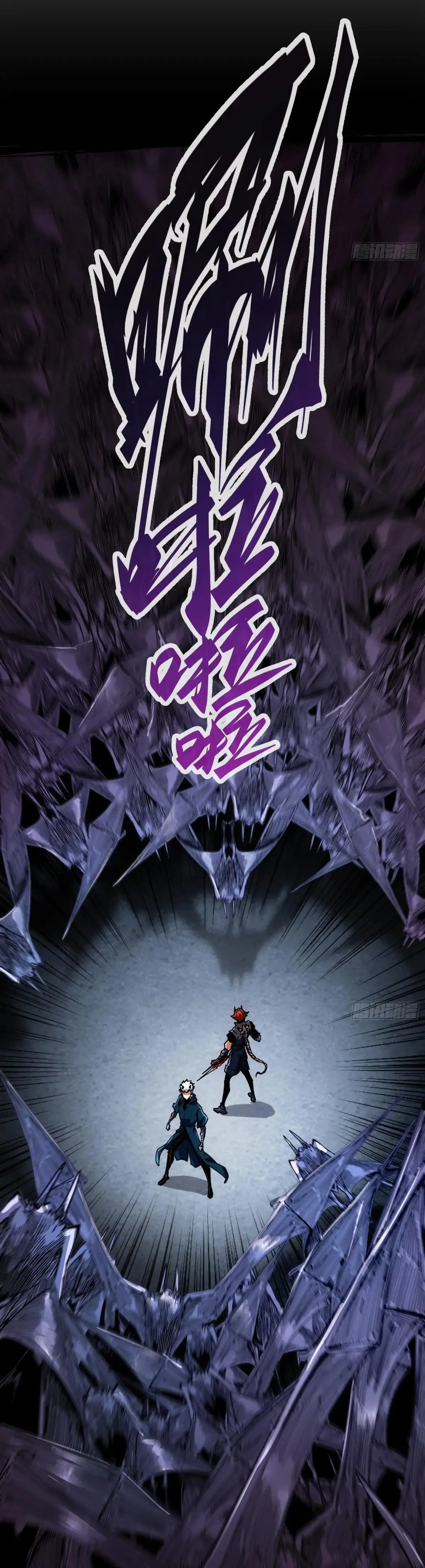 If I Don’t Die Soon, I’ll Become The Ruler Of The Demon Realm! Ch. 5 第17页