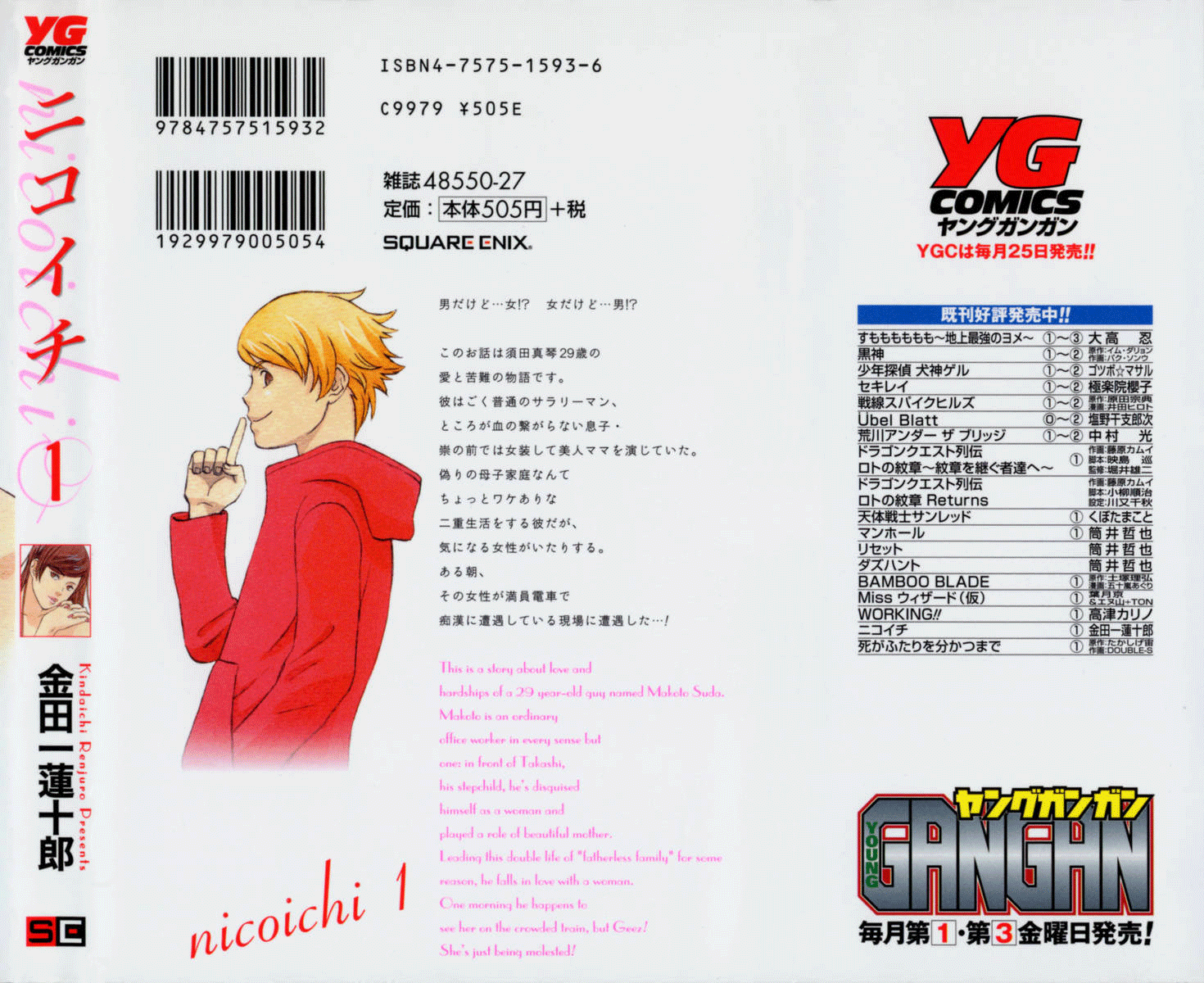 nicoichi 第2页