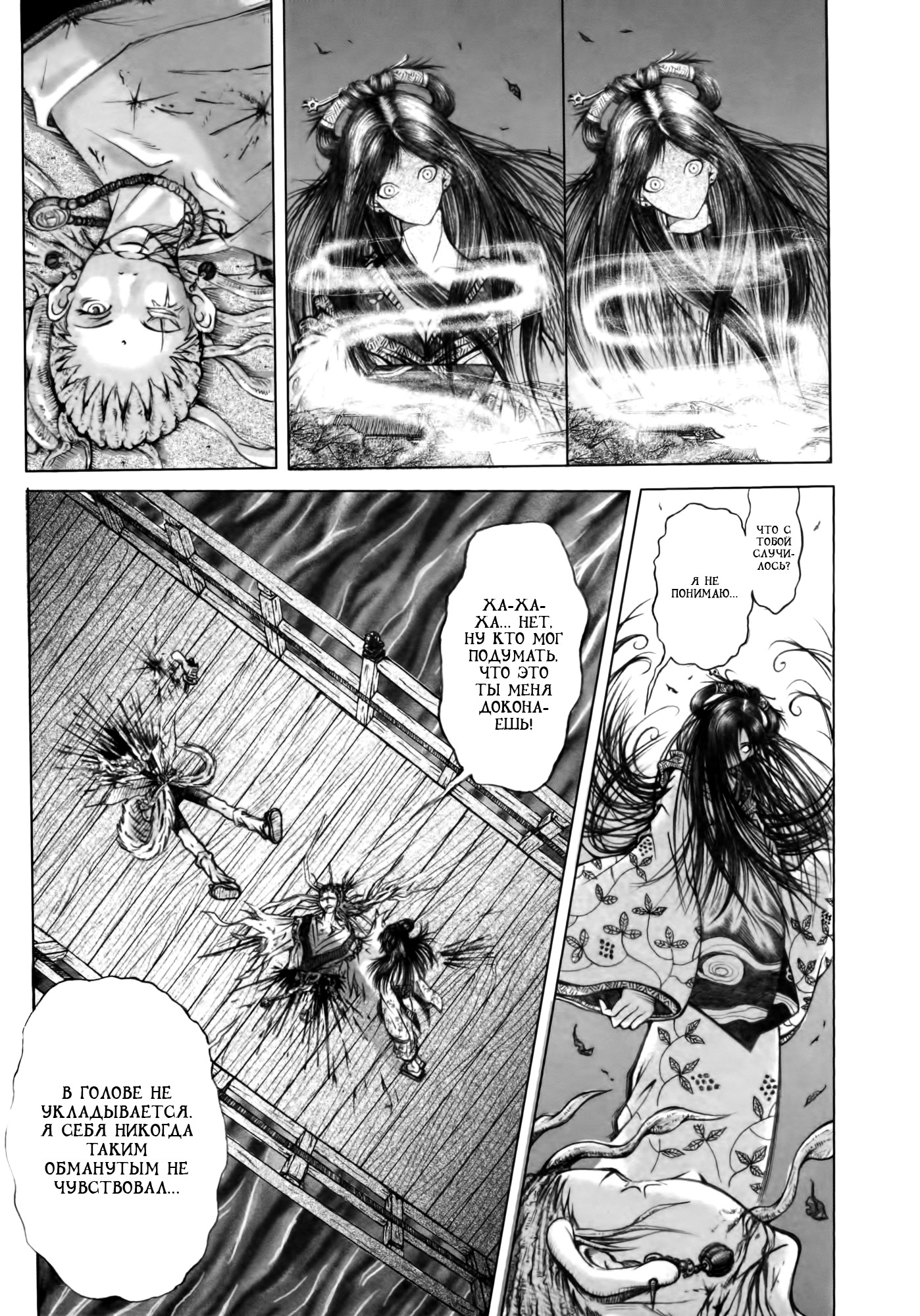 Dororo "Bon" Круговорот сансары 第22页