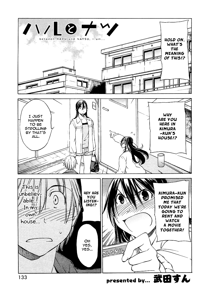 Haru to Natsu Great Reaction Series!! 第1页