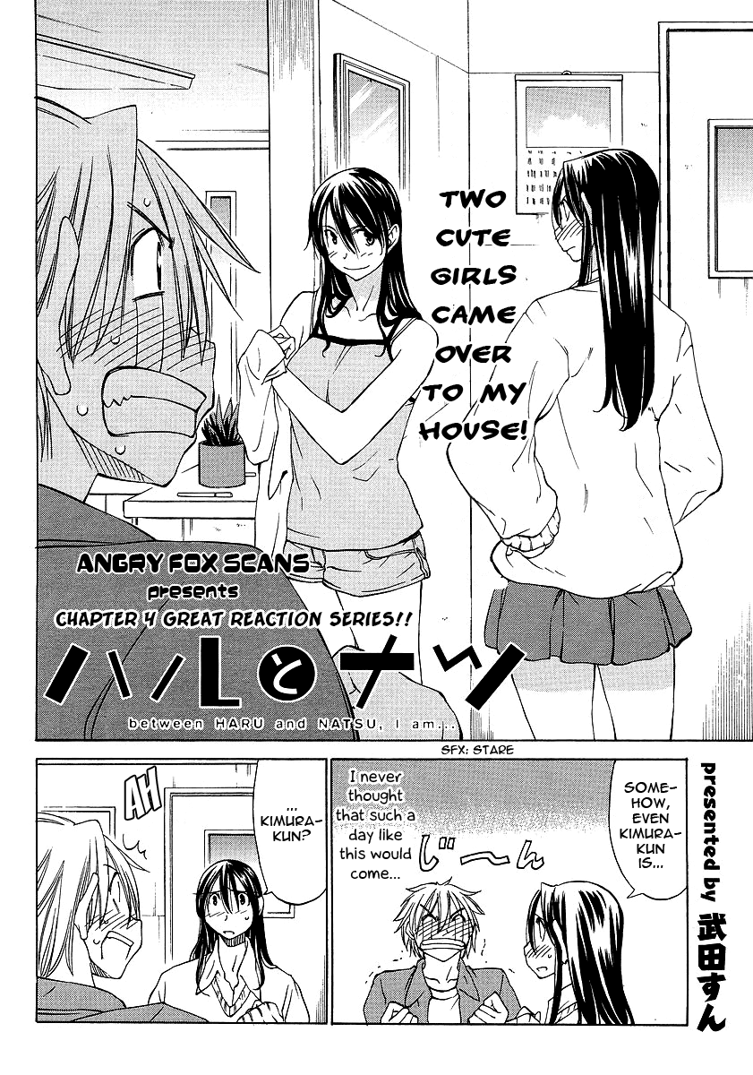 Haru to Natsu Great Reaction Series!! 第2页