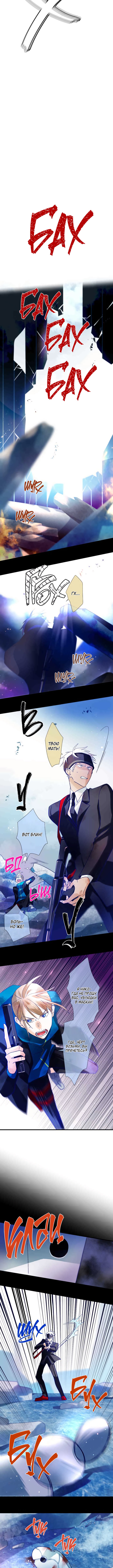 Risei no hana Vol. 1 Ch. 6 第6页