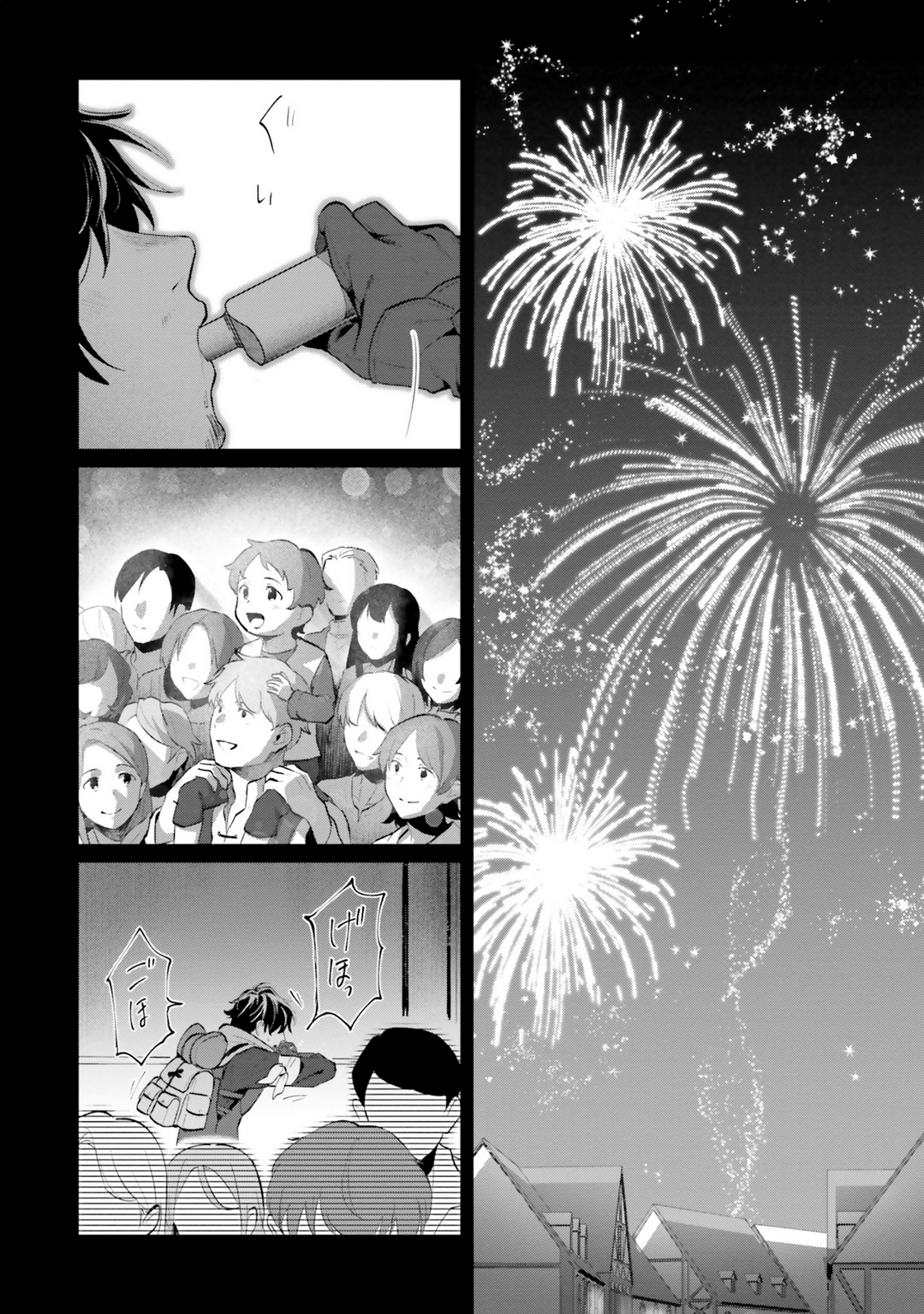 Yopparai Touzoku, Dorei no Shoujo o Kau WHAT THE FUCK HAPPENED YESTERDAY? 第22页