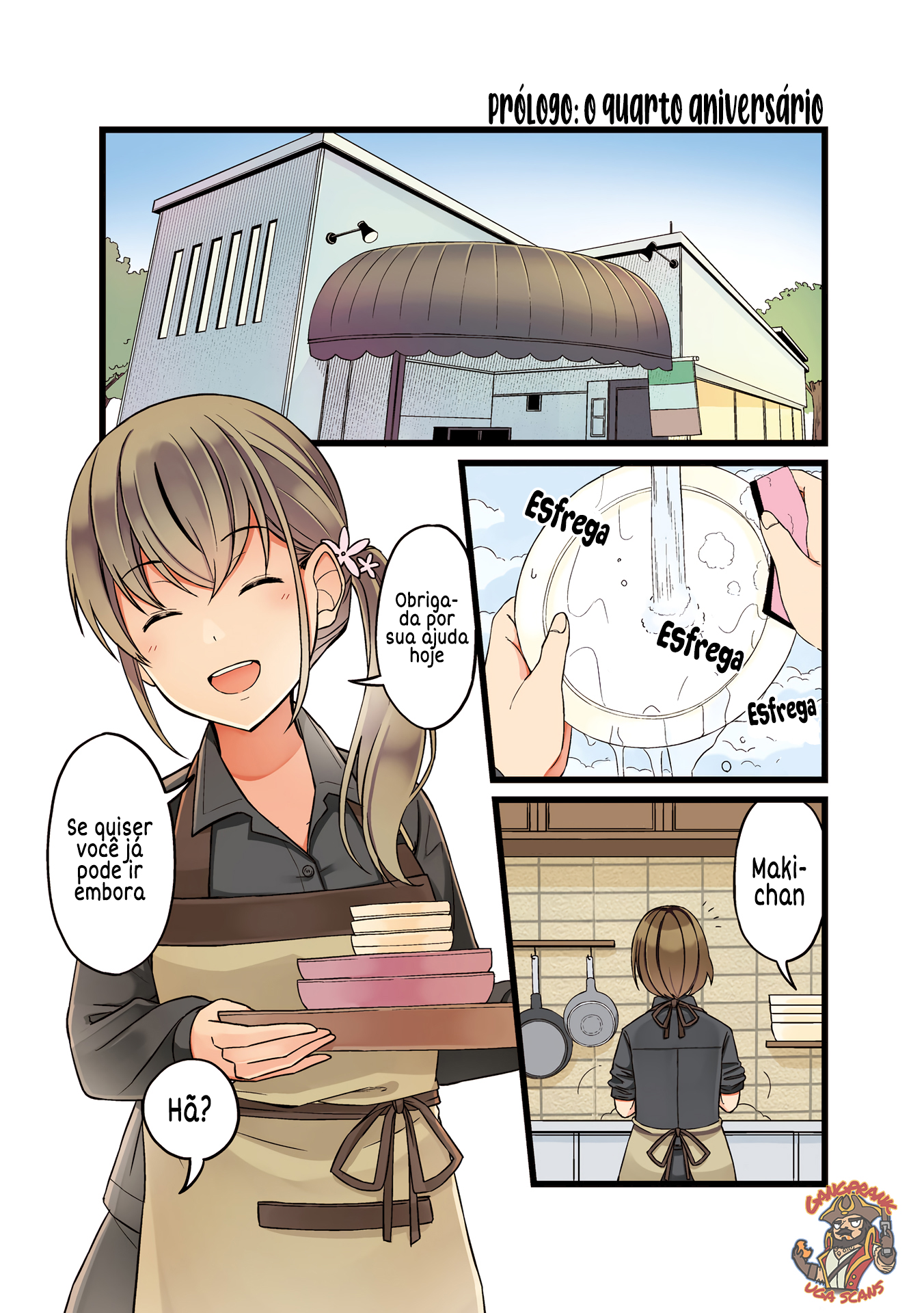 Koi ga Fuufu ni Naru Mae Ni Aniversário de 4 anos (Prólogo) 第2页