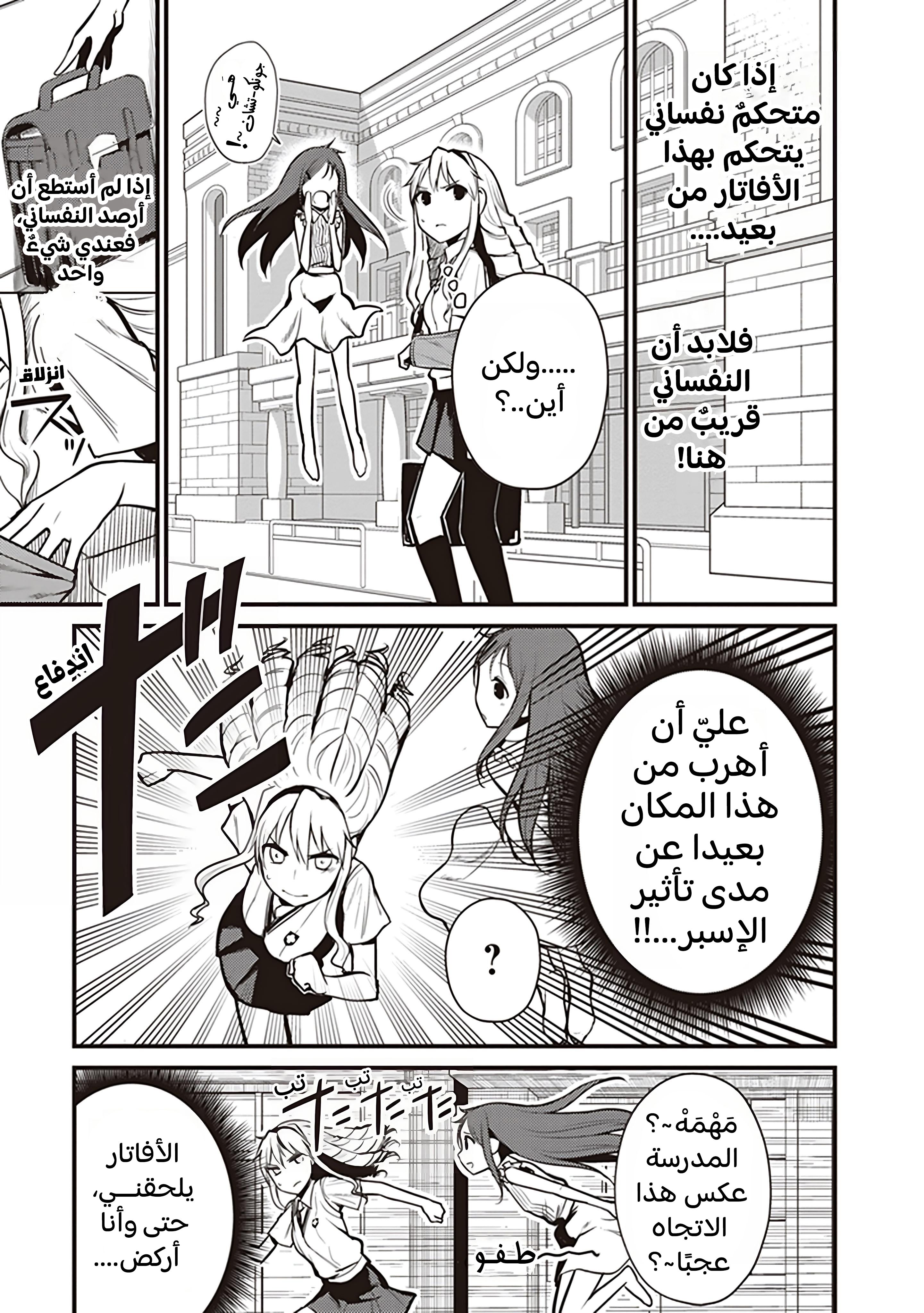 Toaru Kagaku no Railgun Gaiden - Astral Buddy الفصل الثاني: من أنتِ بالضبط؟ 第13页