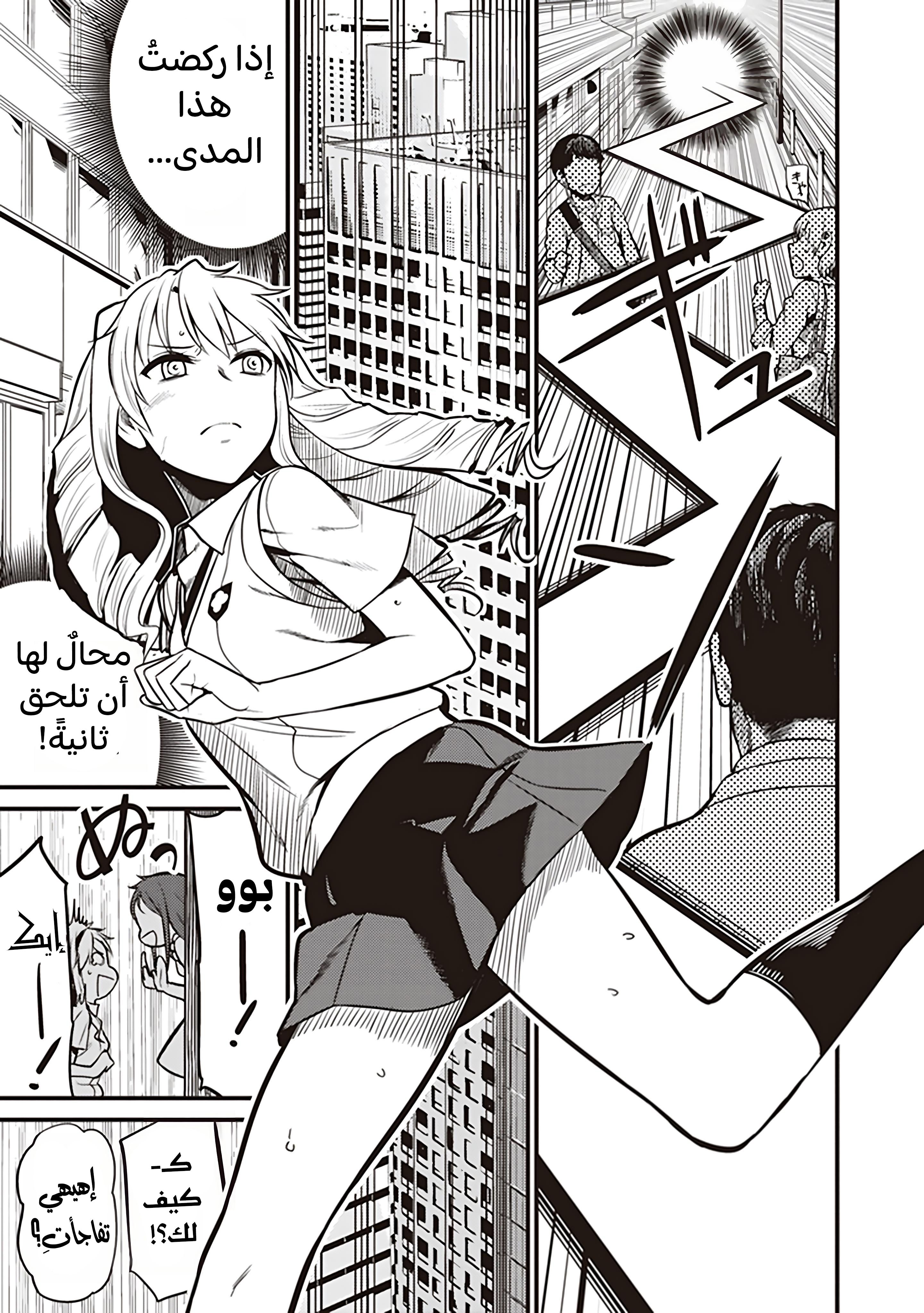 Toaru Kagaku no Railgun Gaiden - Astral Buddy الفصل الثاني: من أنتِ بالضبط؟ 第15页