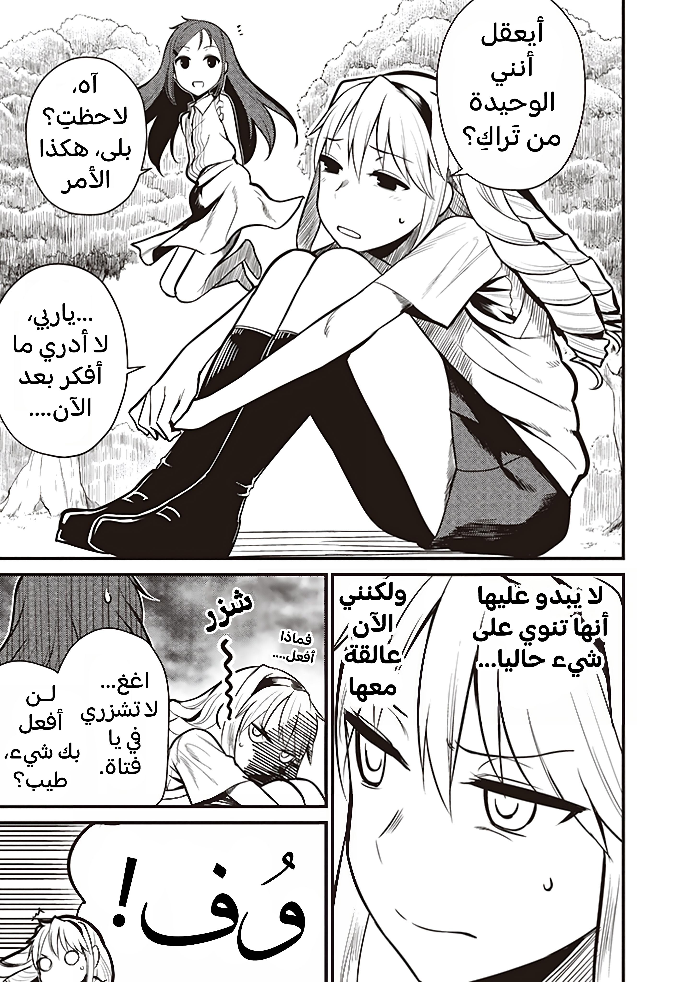 Toaru Kagaku no Railgun Gaiden - Astral Buddy الفصل الثاني: من أنتِ بالضبط؟ 第20页