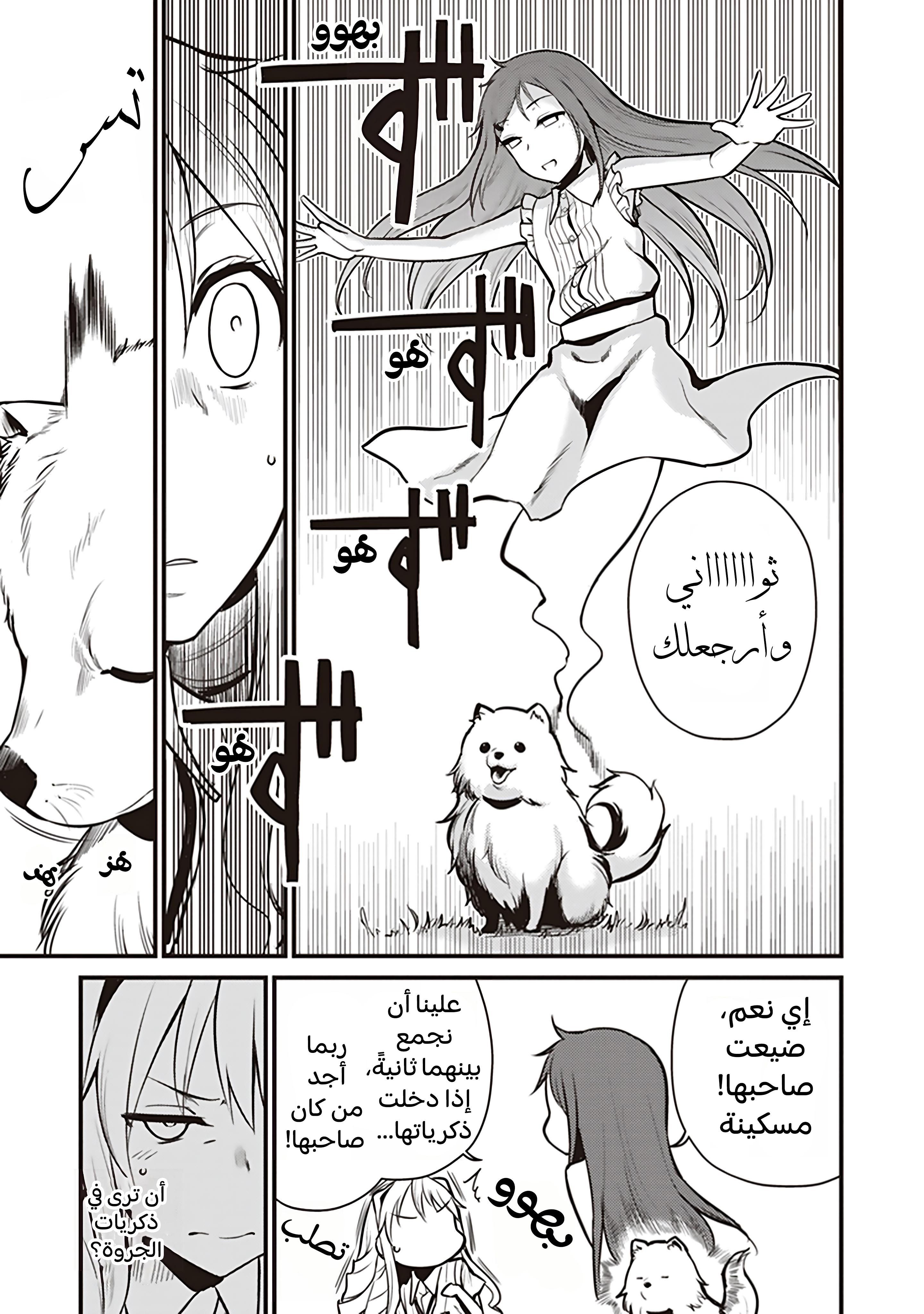 Toaru Kagaku no Railgun Gaiden - Astral Buddy الفصل الثاني: من أنتِ بالضبط؟ 第22页