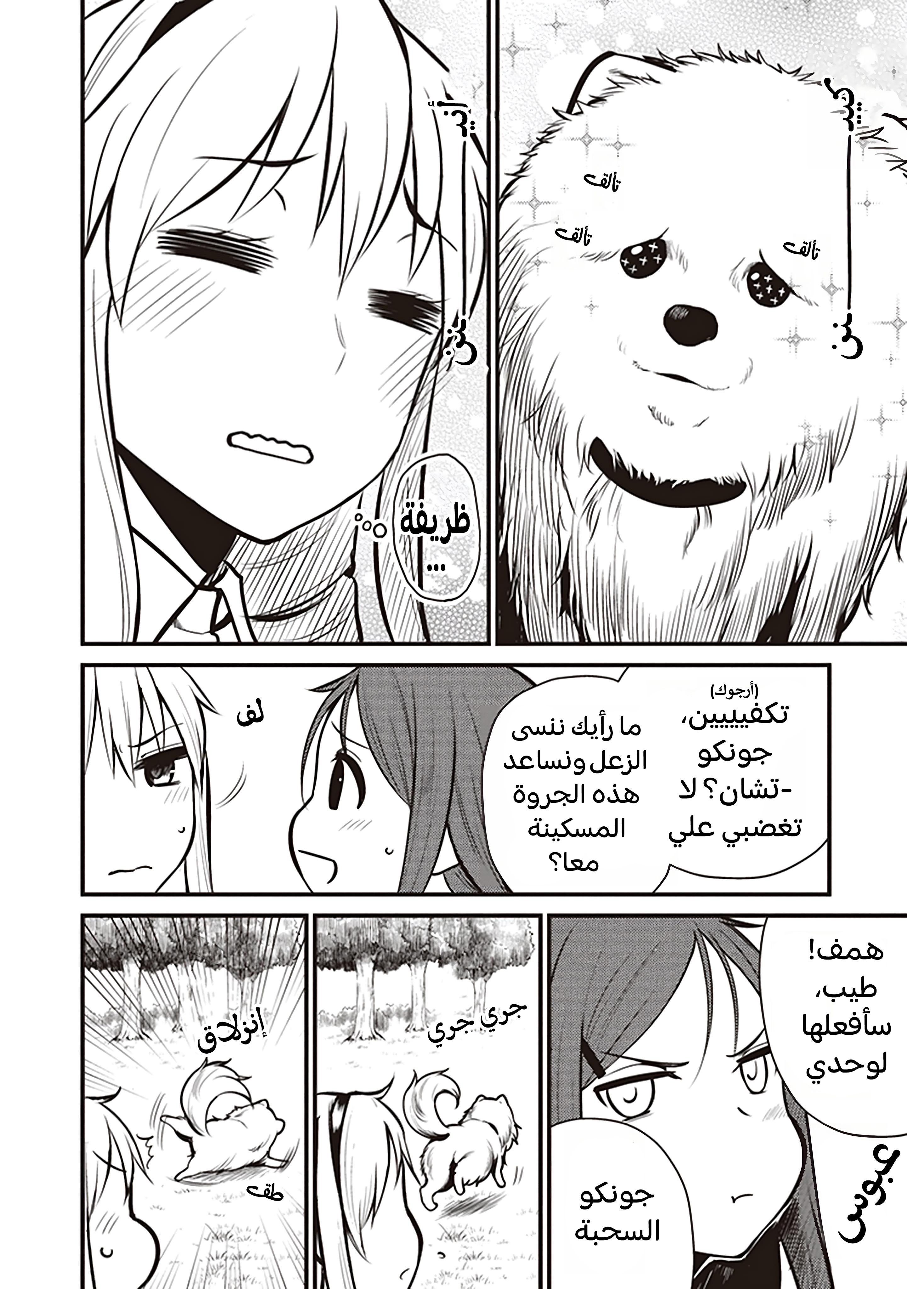 Toaru Kagaku no Railgun Gaiden - Astral Buddy الفصل الثاني: من أنتِ بالضبط؟ 第23页