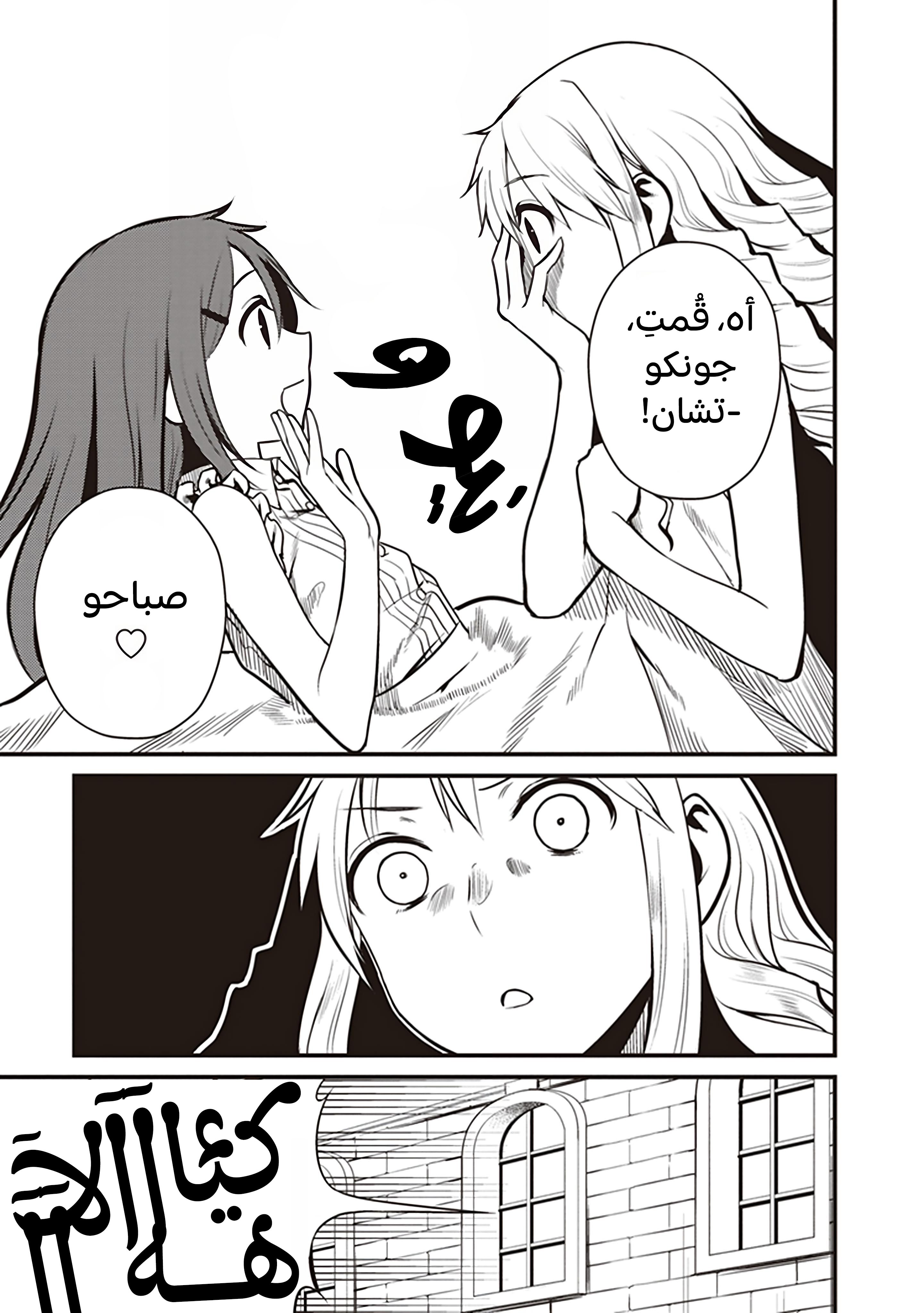 Toaru Kagaku no Railgun Gaiden - Astral Buddy الفصل الثاني: من أنتِ بالضبط؟ 第5页
