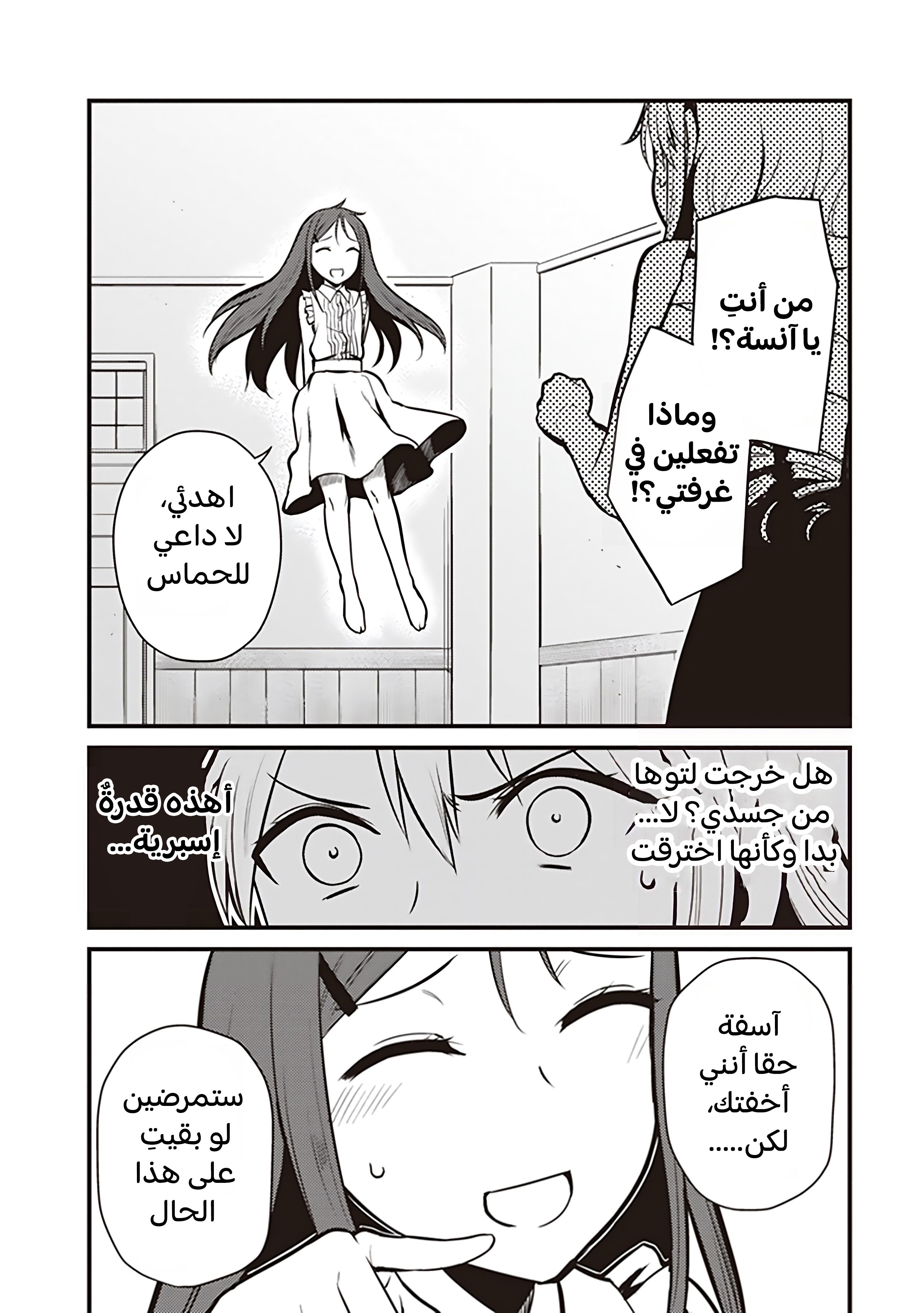 Toaru Kagaku no Railgun Gaiden - Astral Buddy الفصل الثاني: من أنتِ بالضبط؟ 第6页