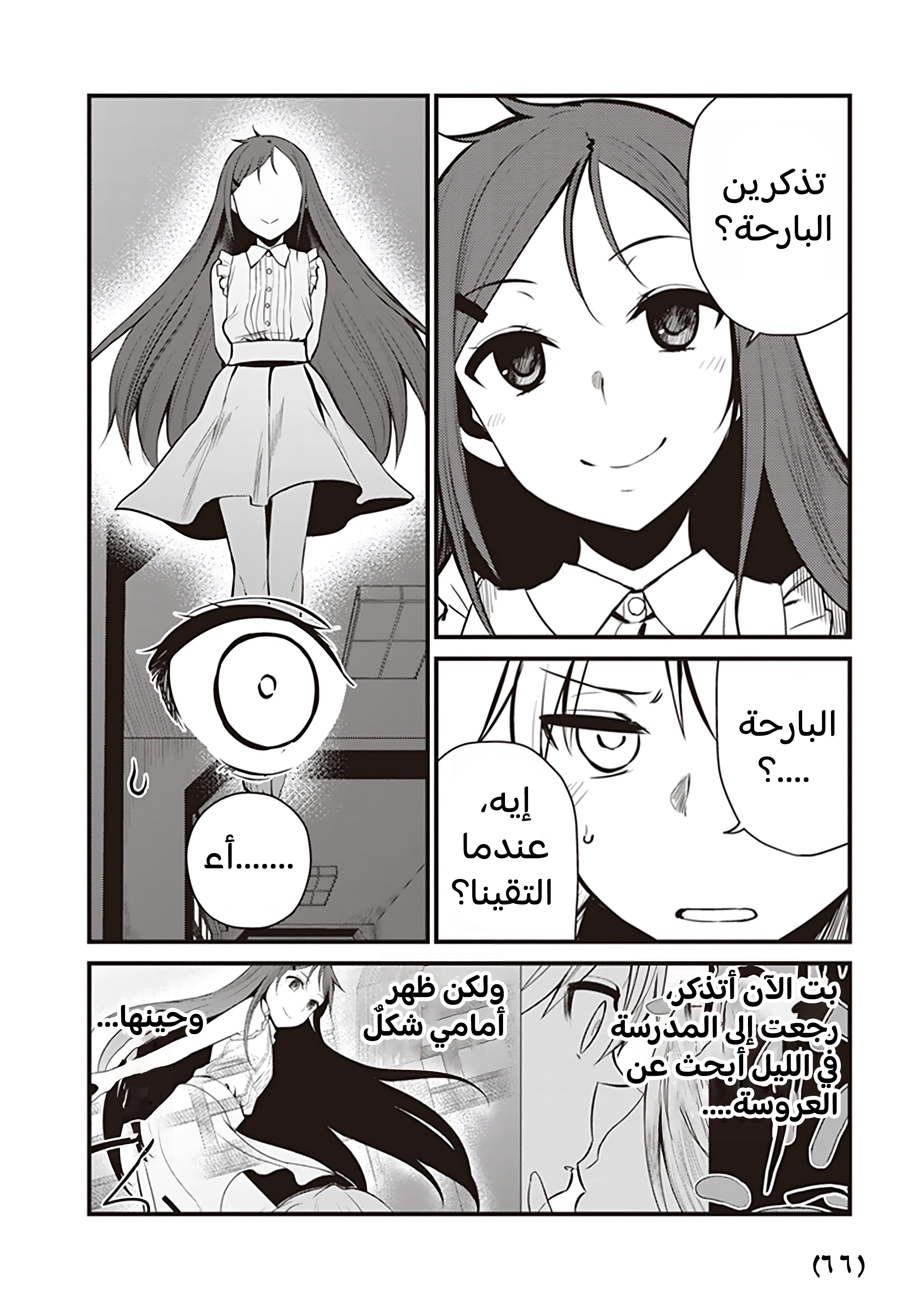 Toaru Kagaku no Railgun Gaiden - Astral Buddy الفصل الثاني: من أنتِ بالضبط؟ 第8页