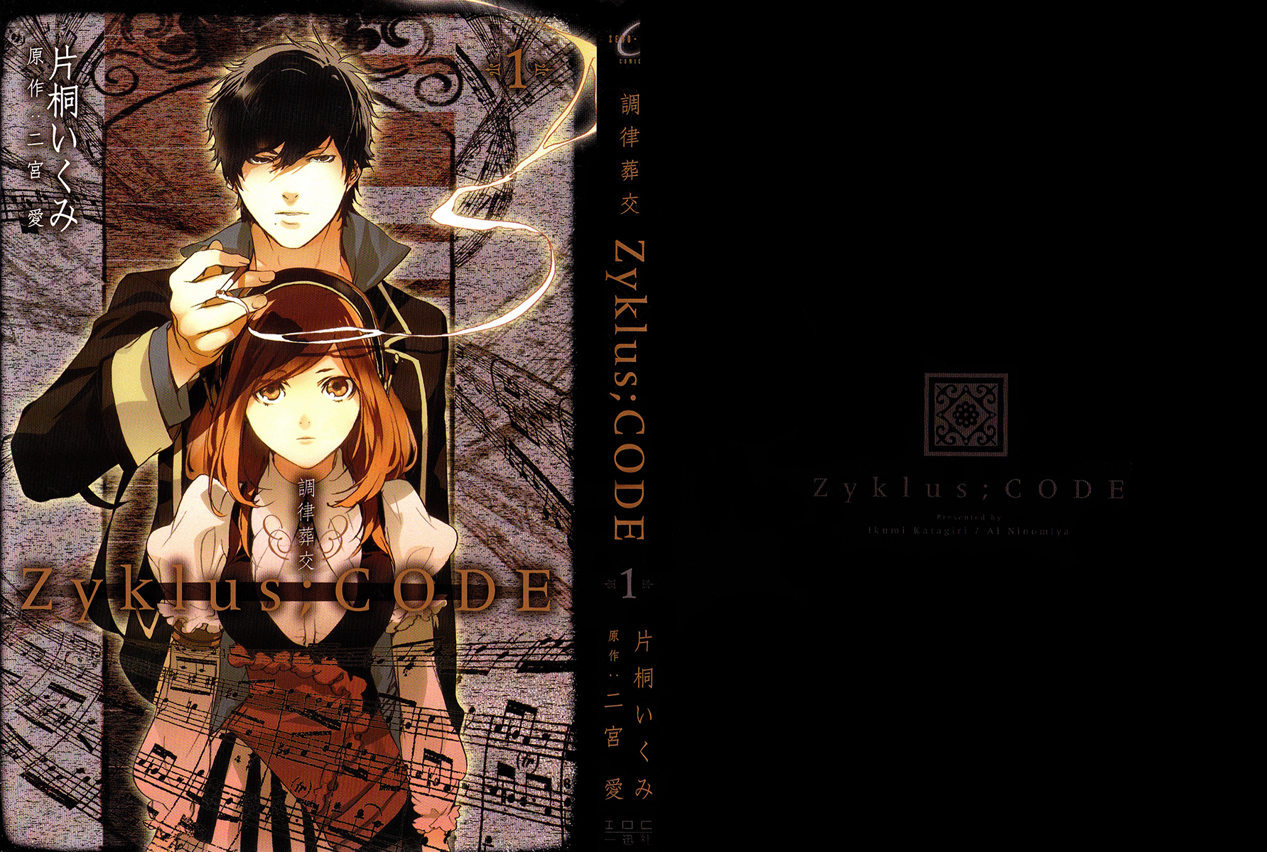 Chouritsu Houmuru Zyklus;CODE Sintonización 第5页