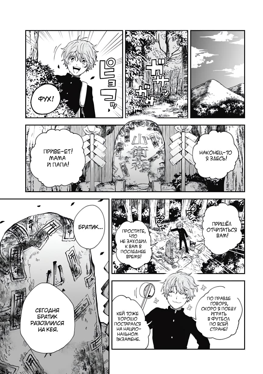 Three Exorcism Siblings Vol. 1 Ch. 1 第35页
